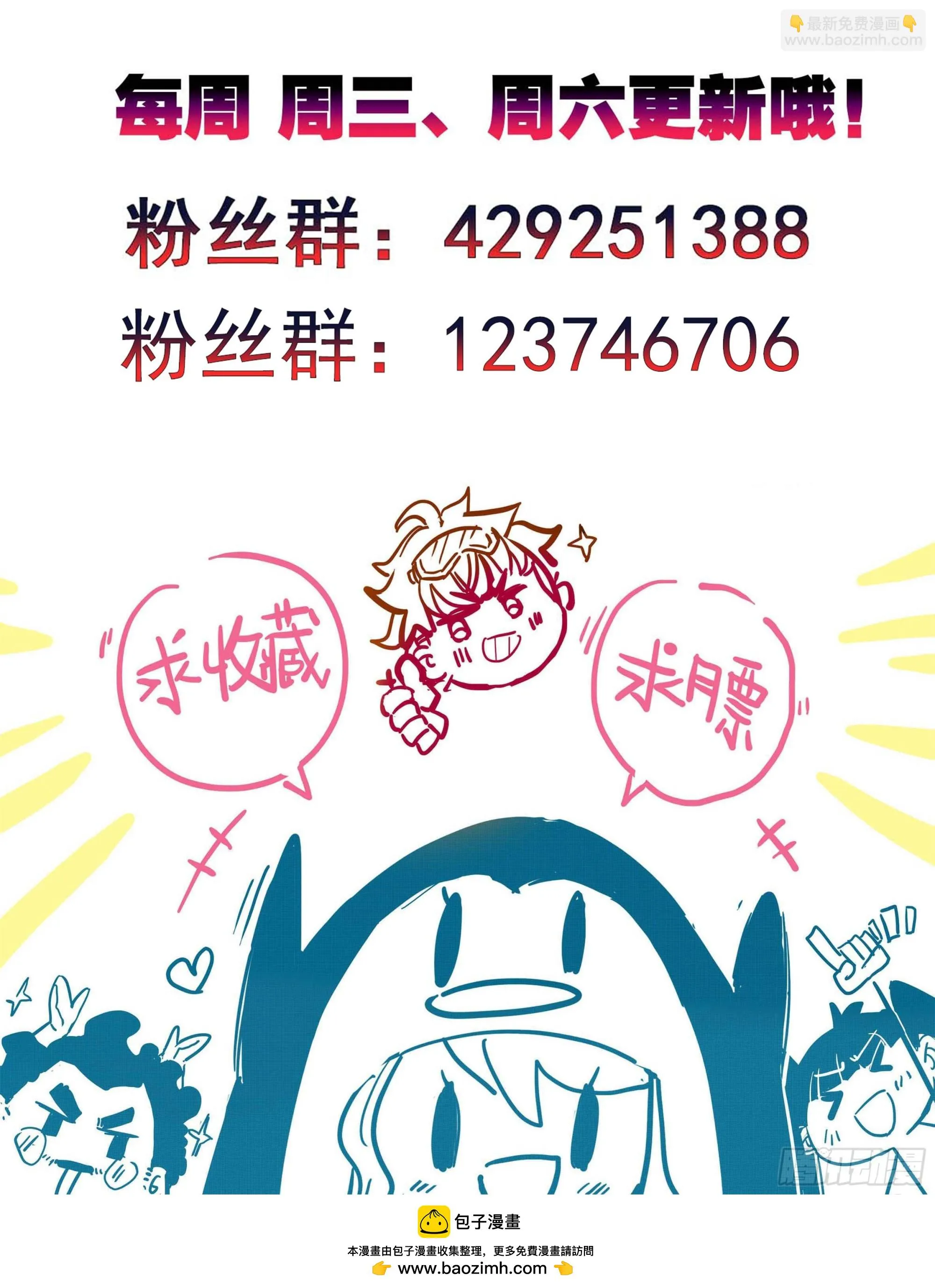 第二百一十九话 打劫？！ 第26页