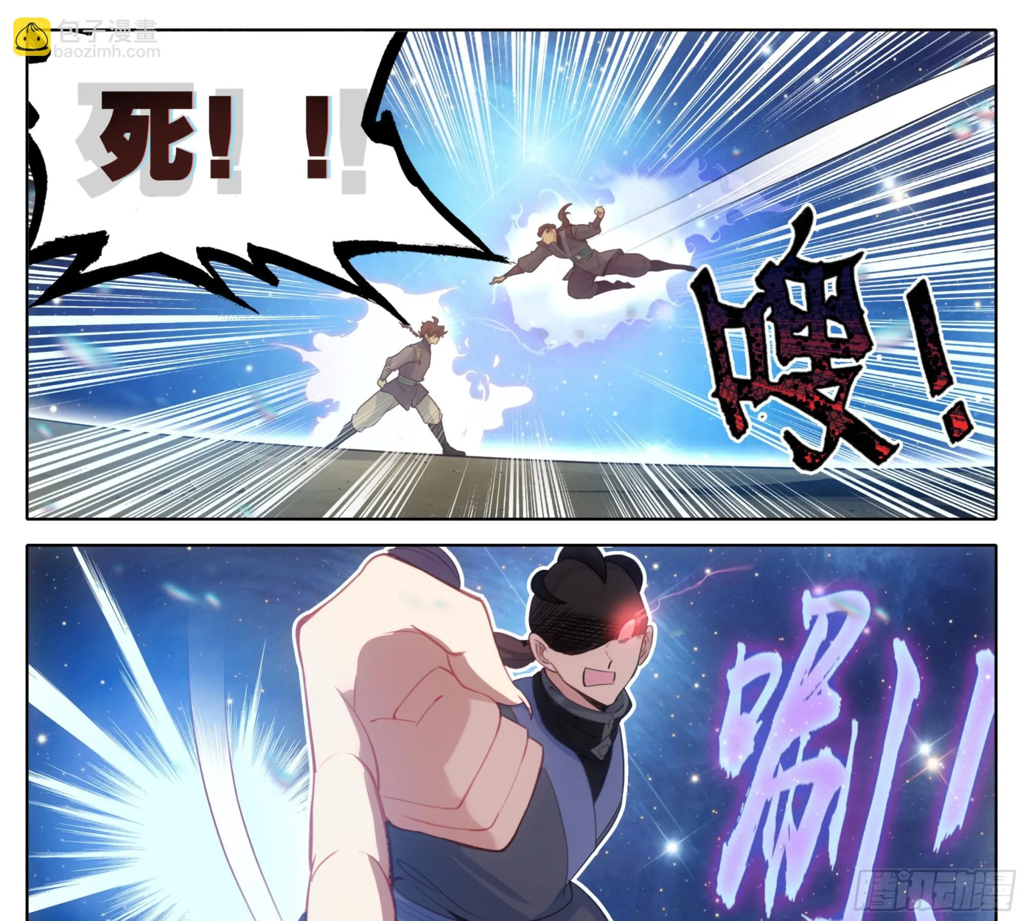 第二百二十话 唯我独尊 第2页