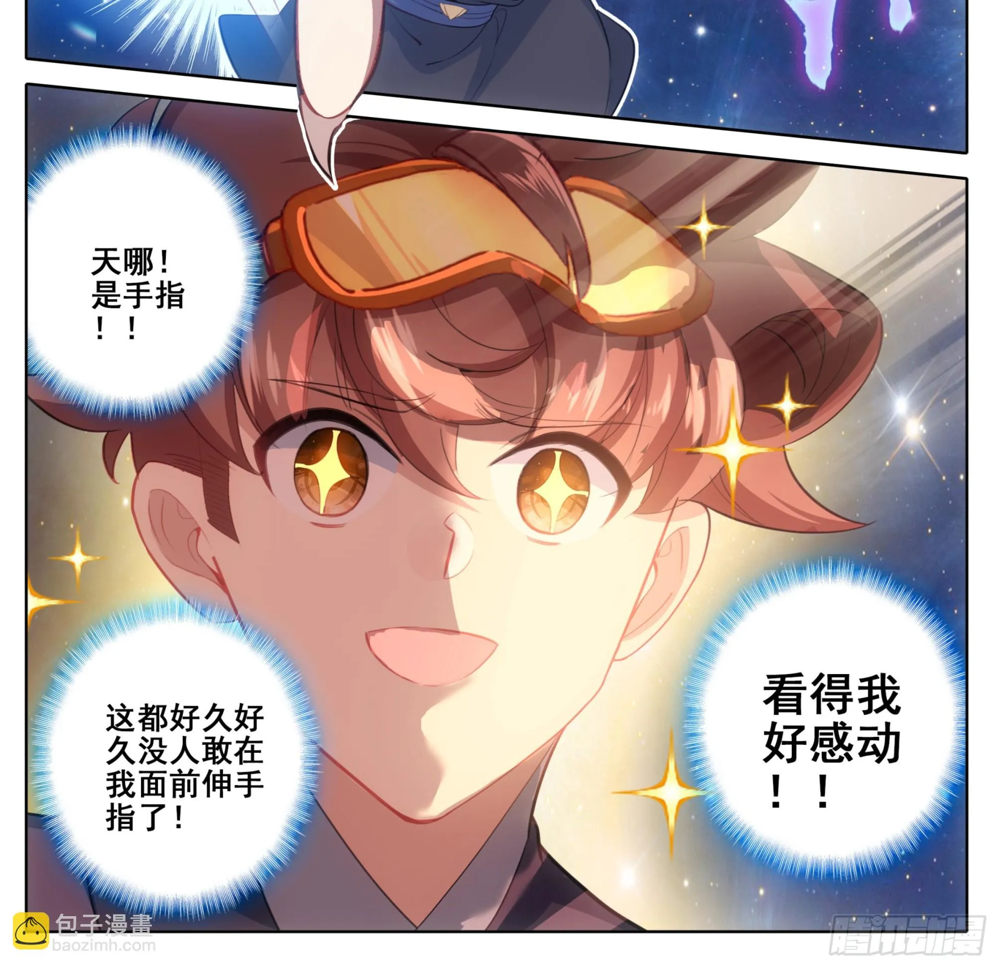第二百二十话 唯我独尊 第3页