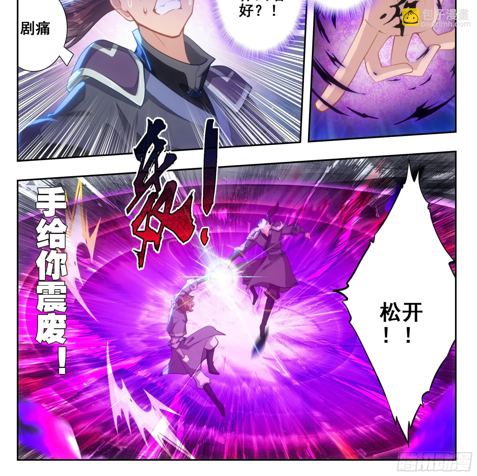 第二百二十话 唯我独尊 第5页