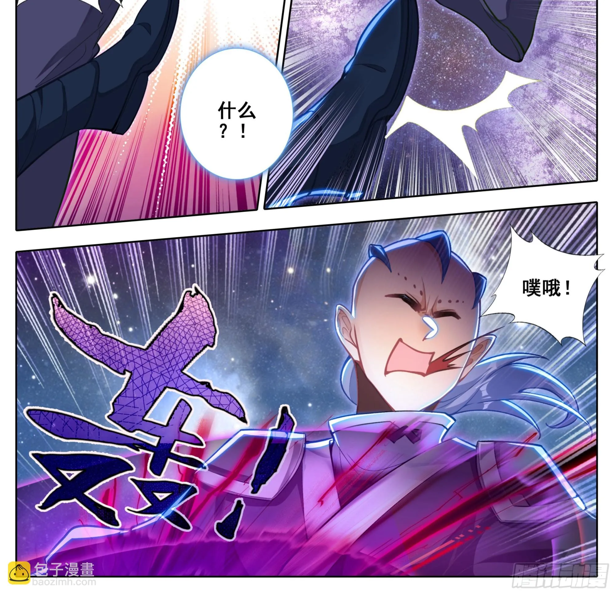 第二百二十话 唯我独尊 第7页