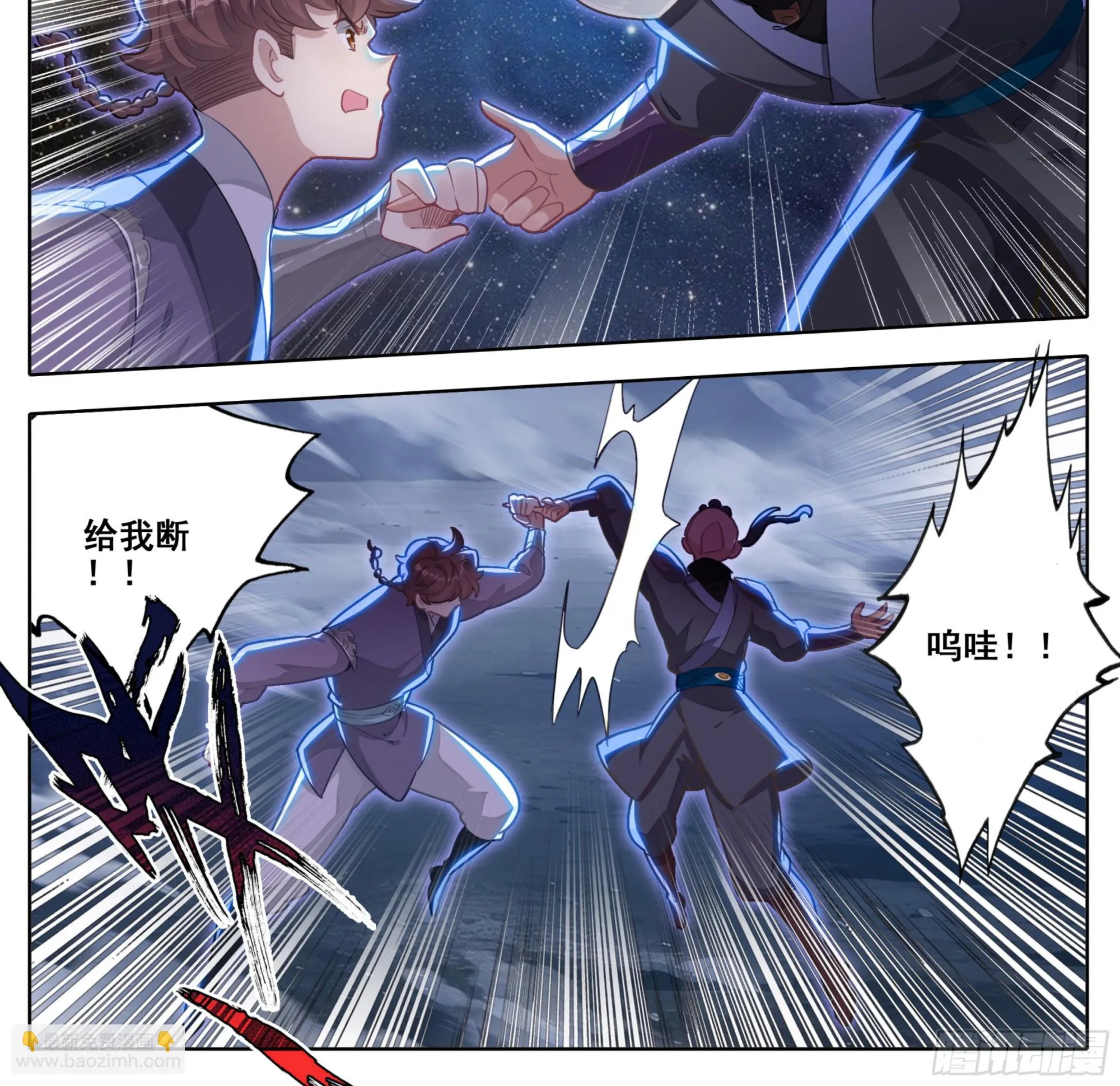 第二百二十话 唯我独尊 第9页