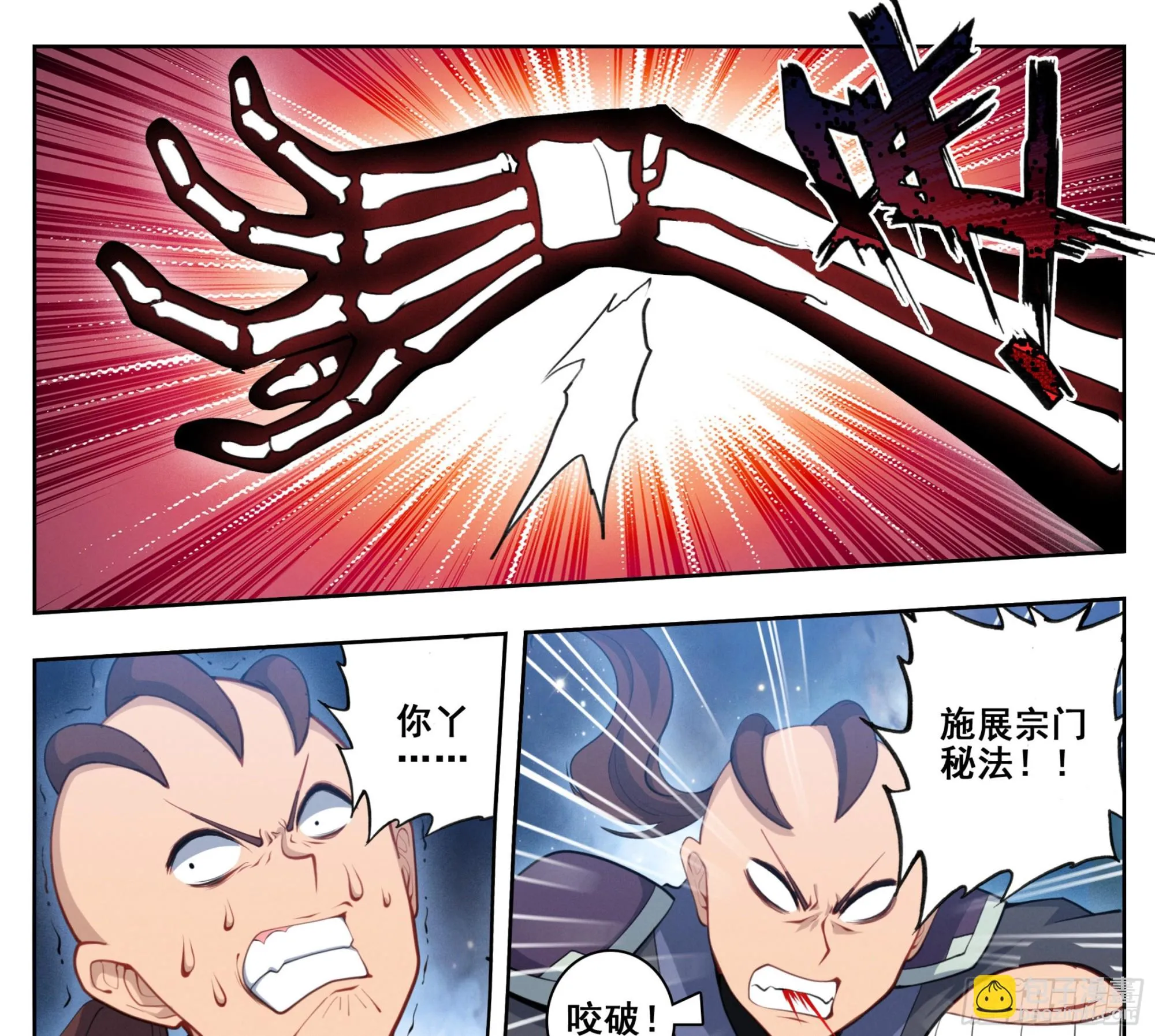 第二百二十话 唯我独尊 第10页