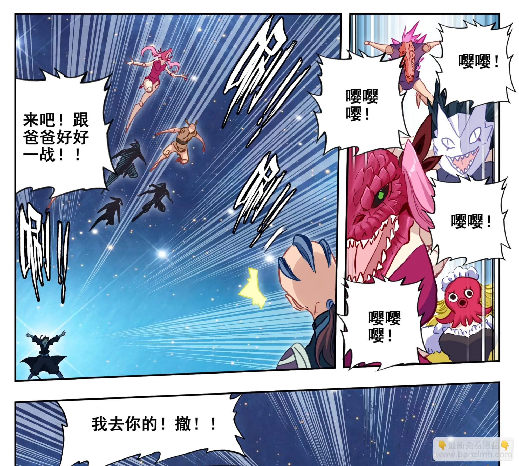 第二百二十话 唯我独尊 第14页