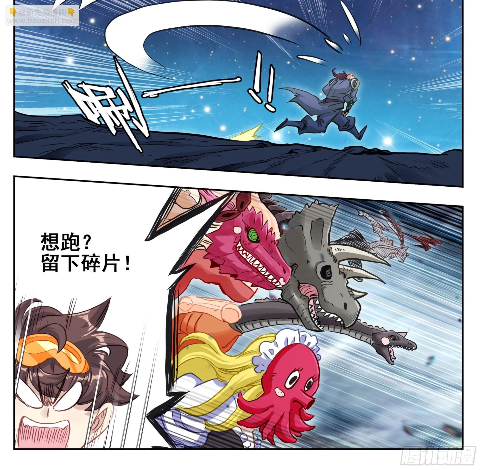 第二百二十话 唯我独尊 第15页