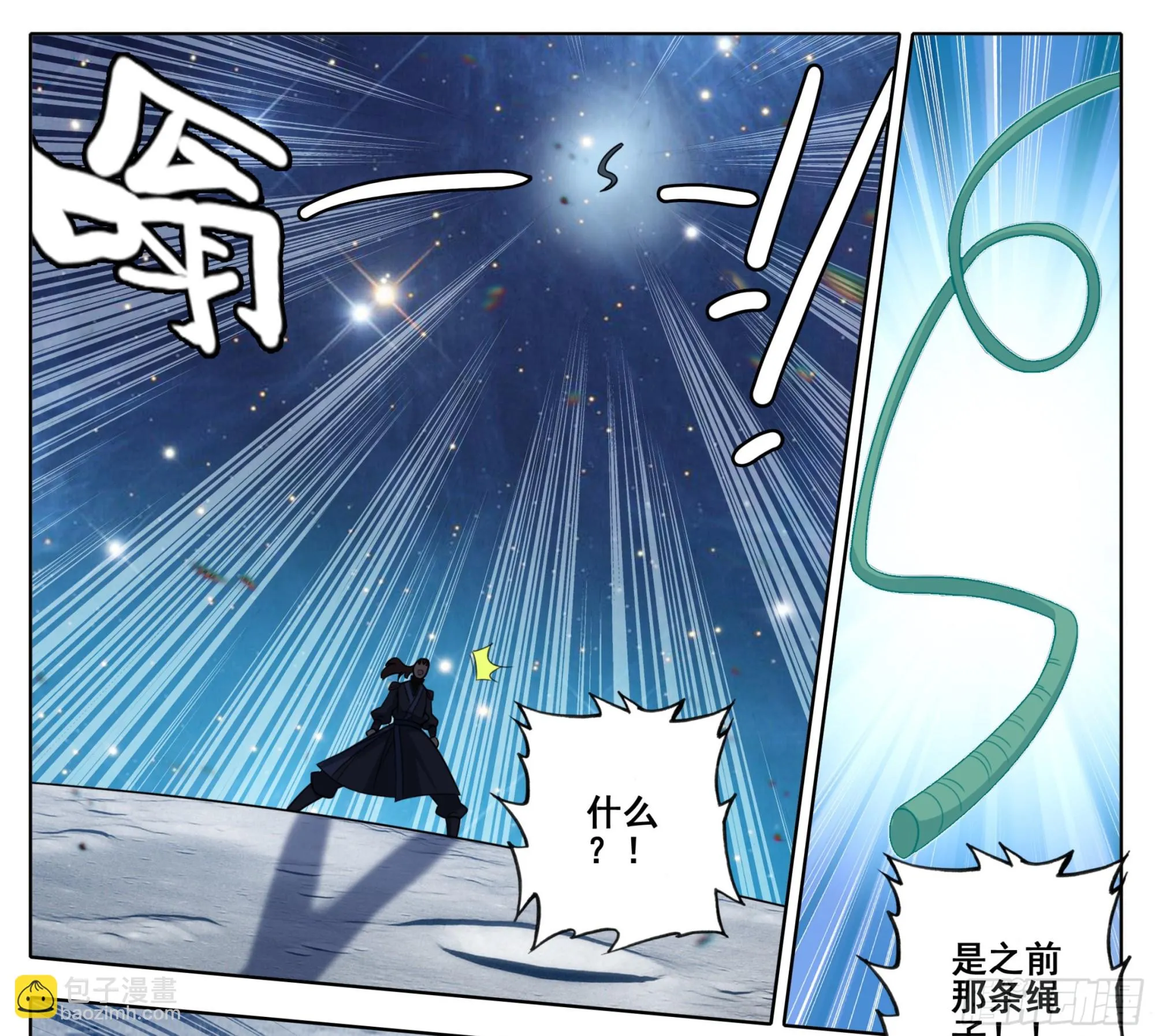 第二百二十话 唯我独尊 第16页