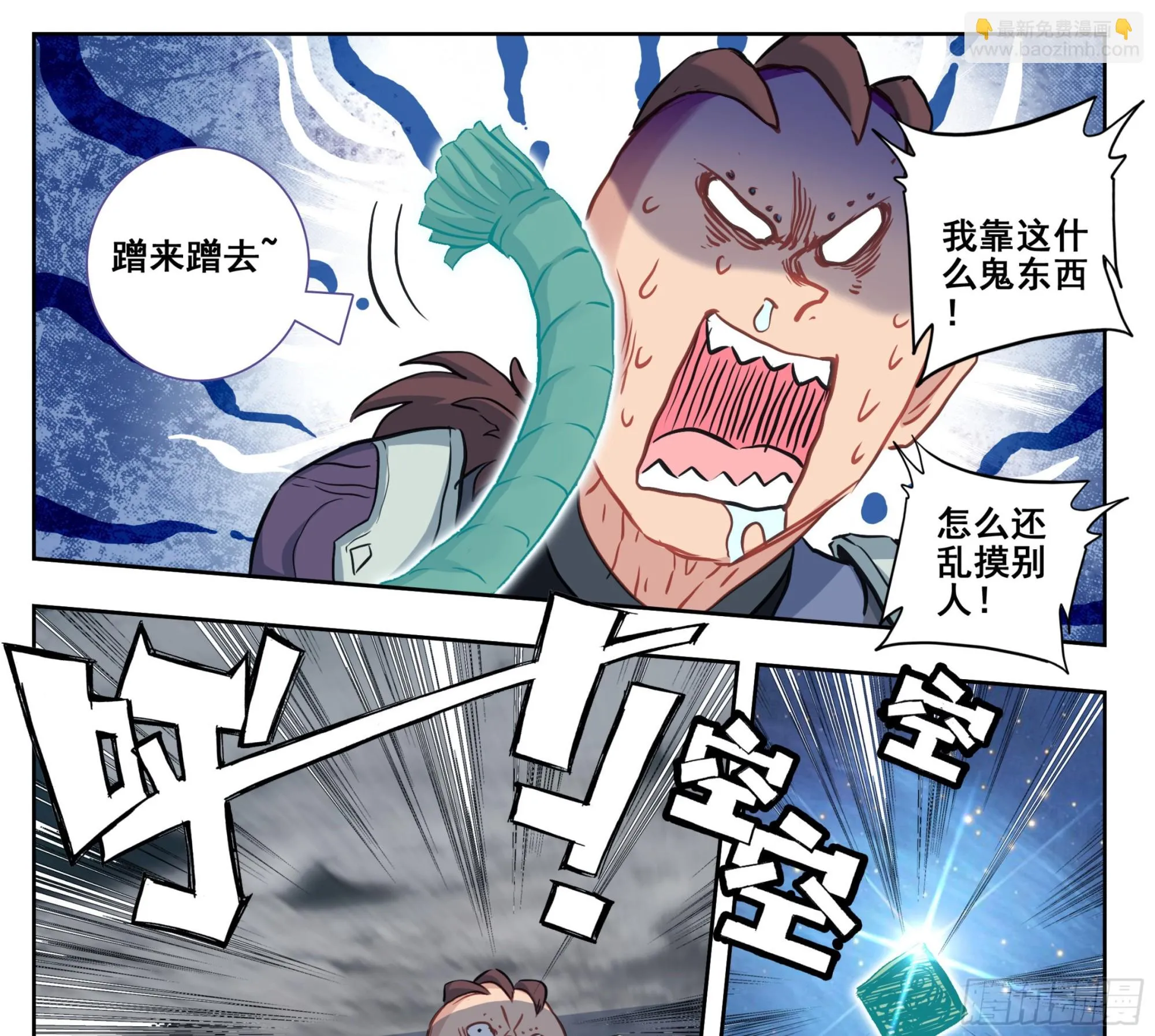 第二百二十话 唯我独尊 第18页