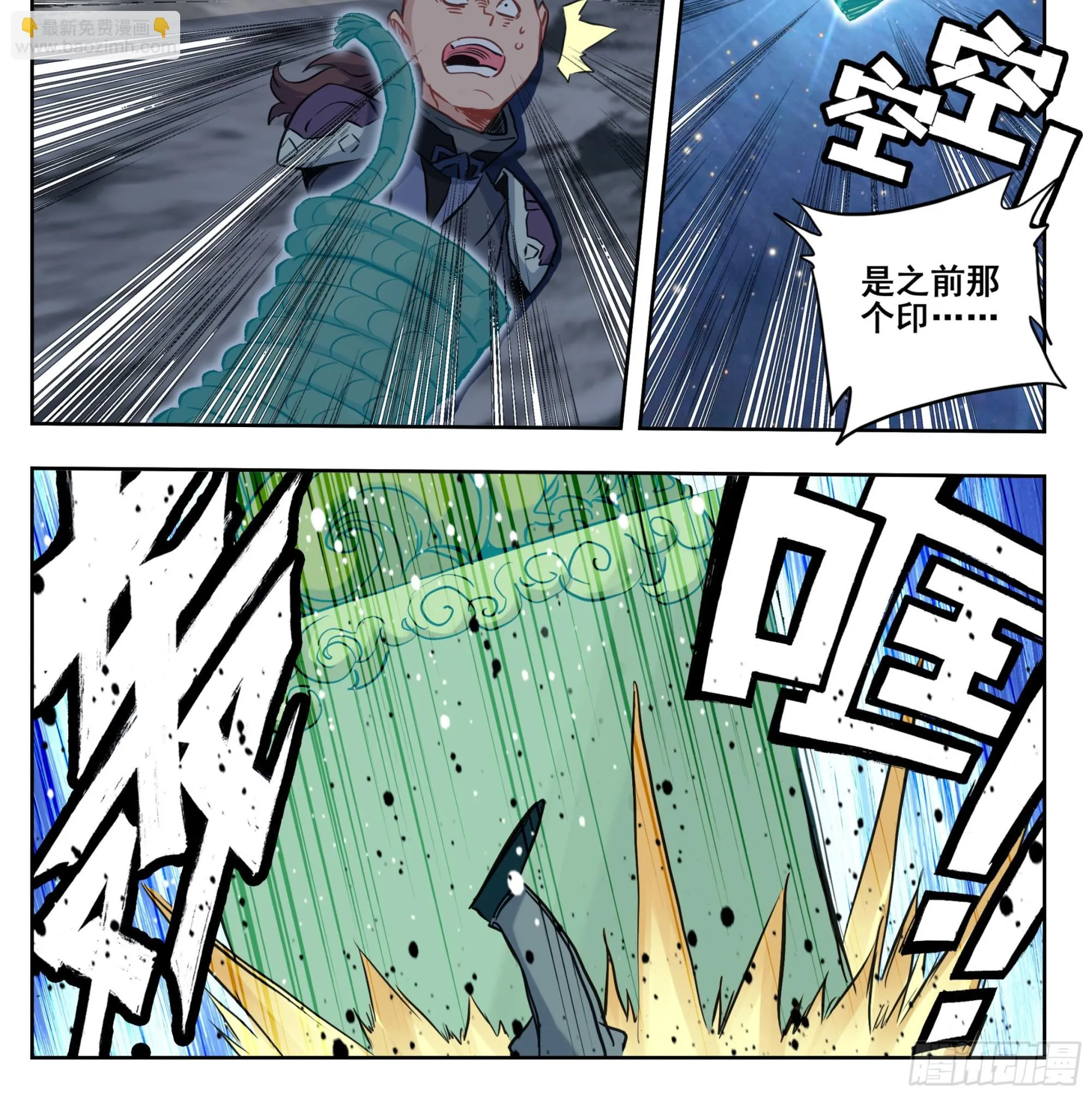第二百二十话 唯我独尊 第19页