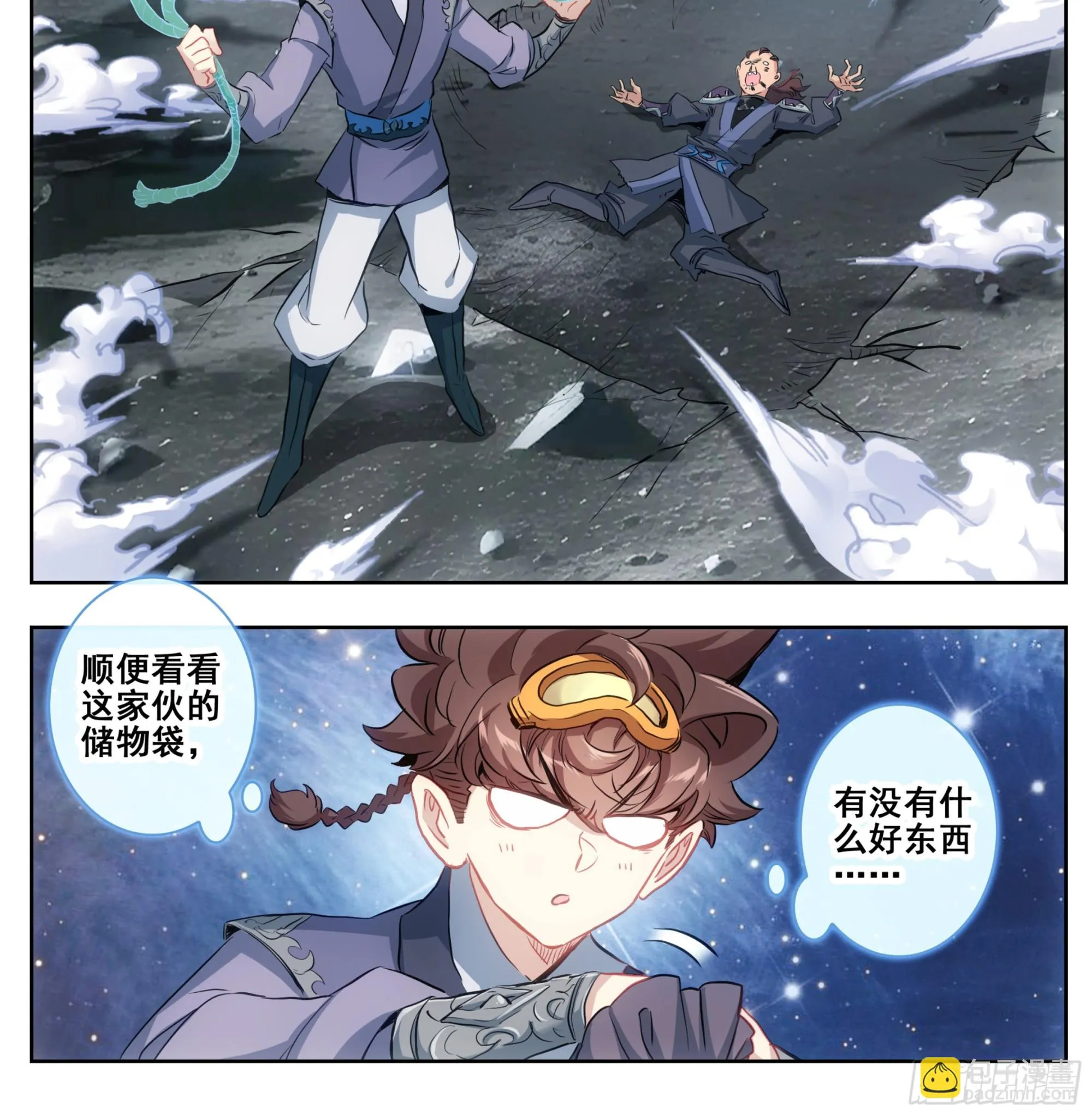 第二百二十话 唯我独尊 第21页