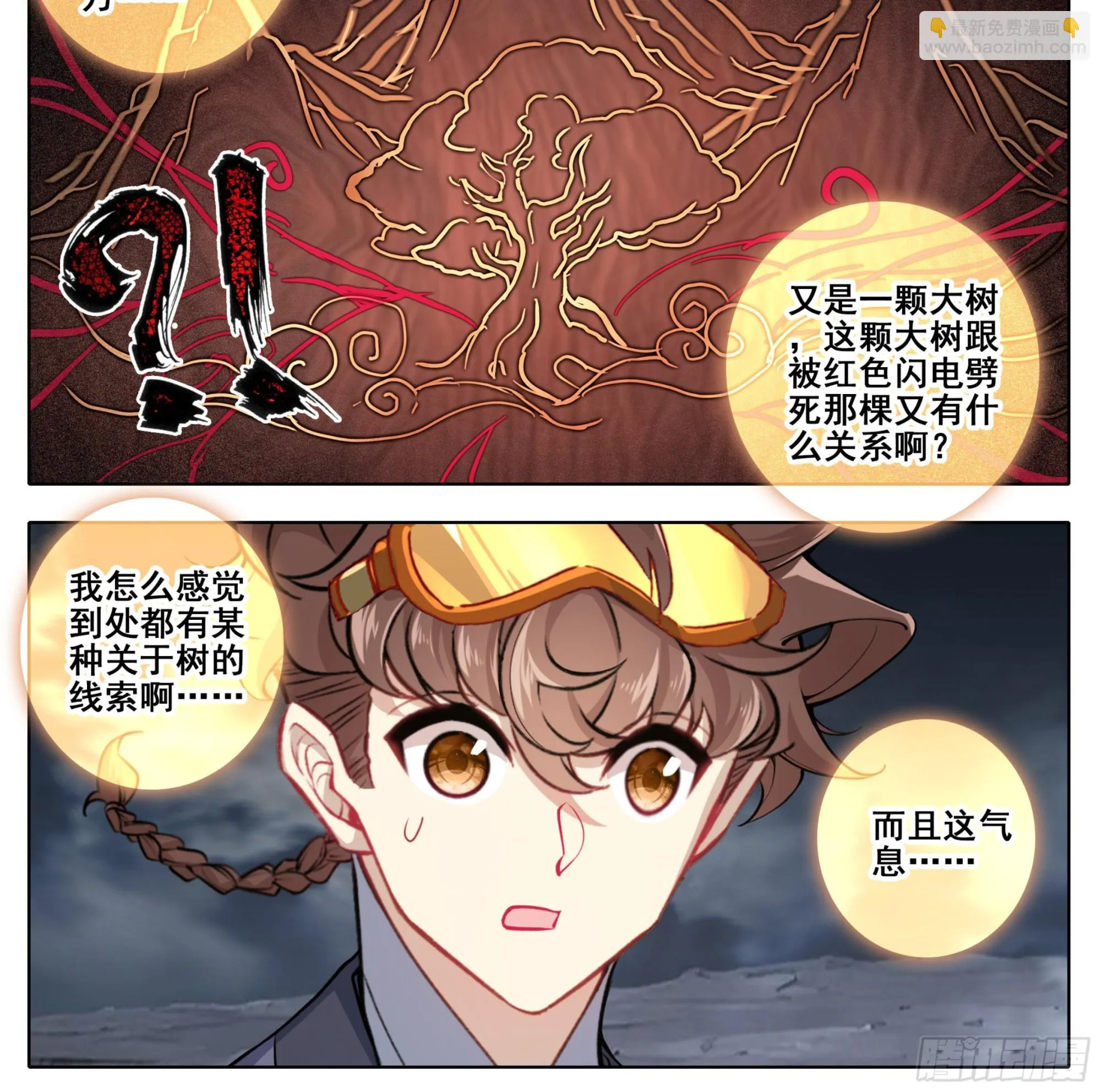 第二百二十话 唯我独尊 第23页