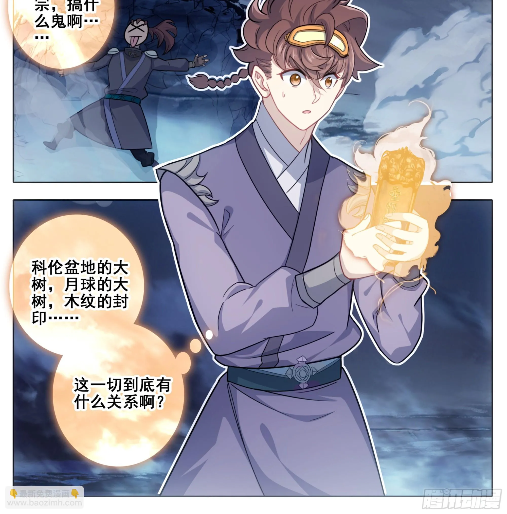 第二百二十话 唯我独尊 第25页