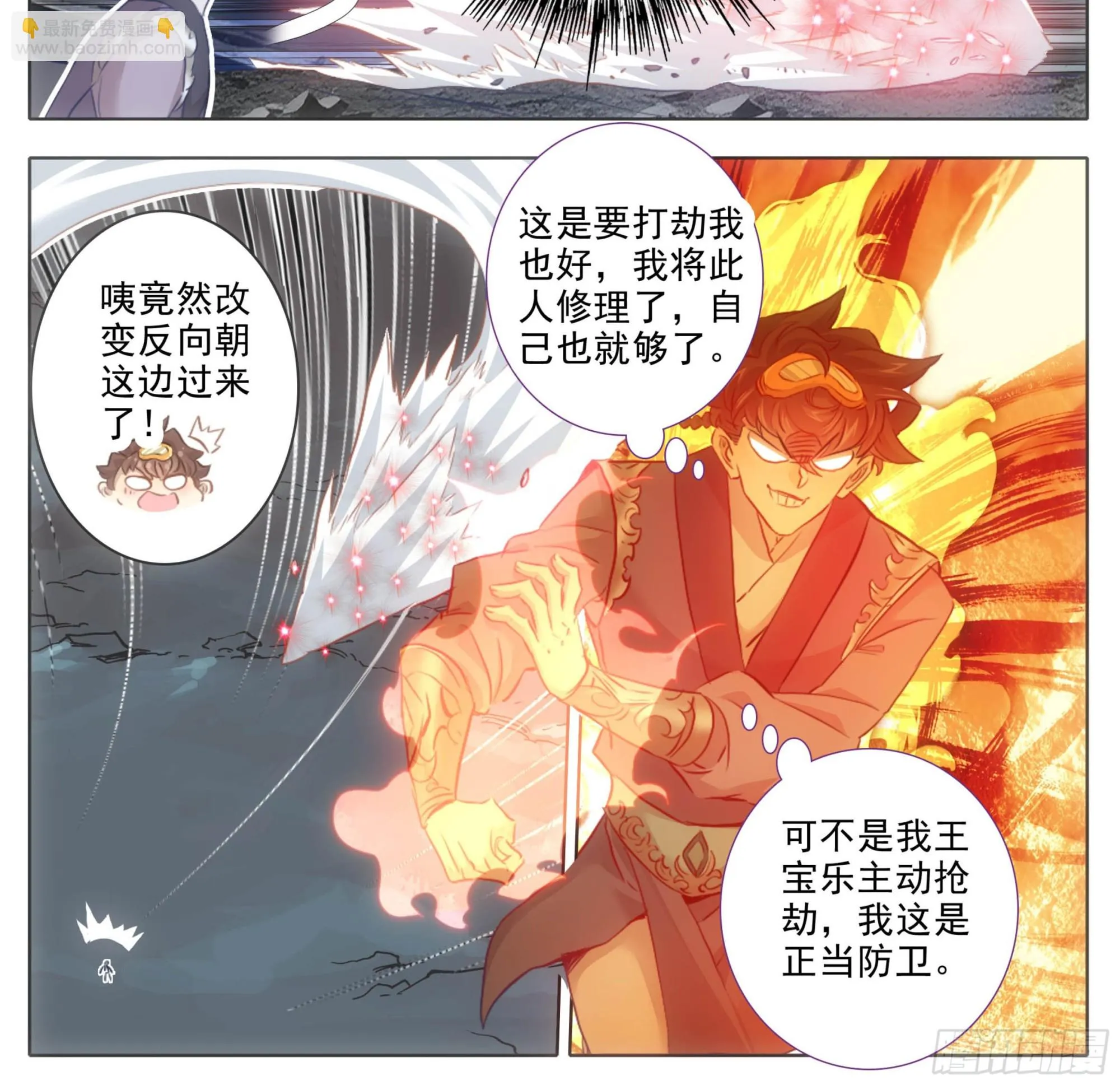 第二百二十一话 改造迷踪雾 第13页