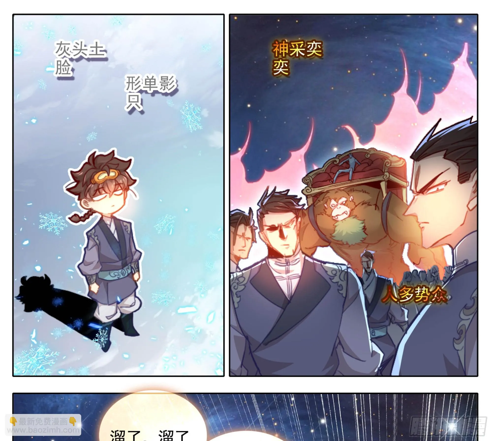 第二百二十一话 改造迷踪雾 第18页