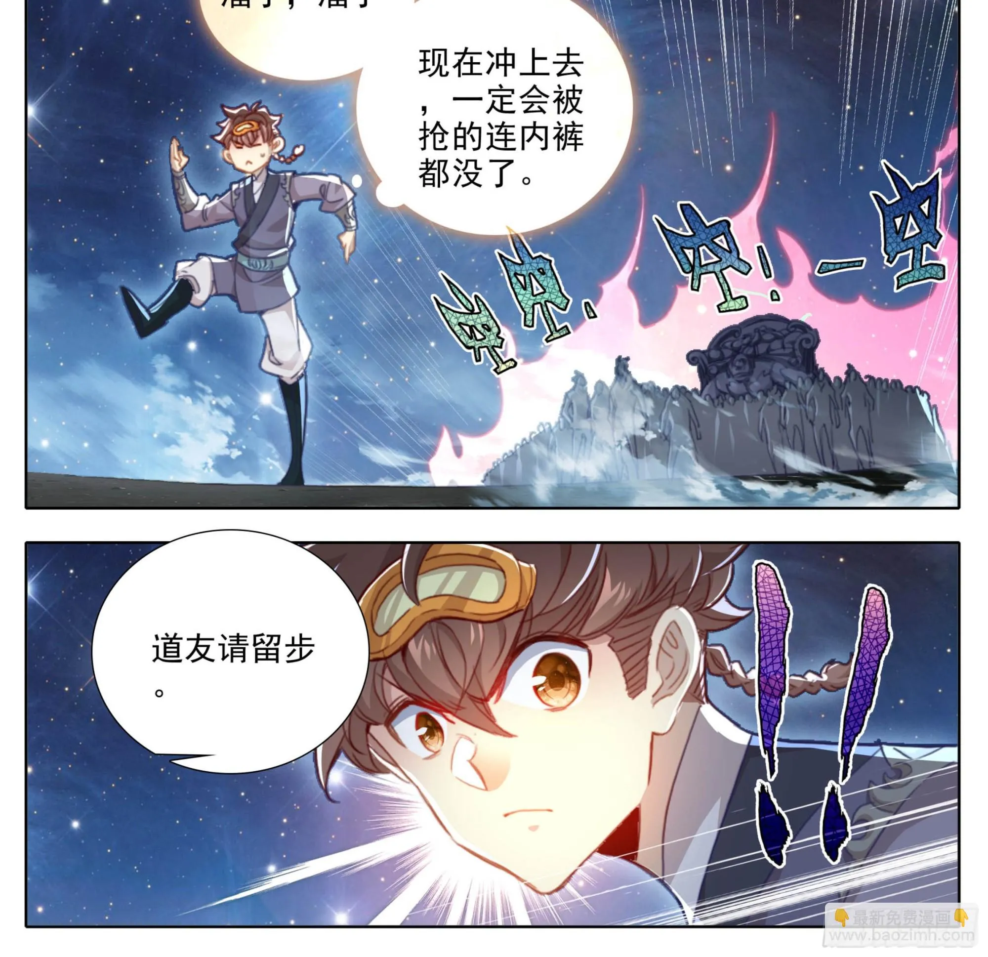 第二百二十一话 改造迷踪雾 第19页