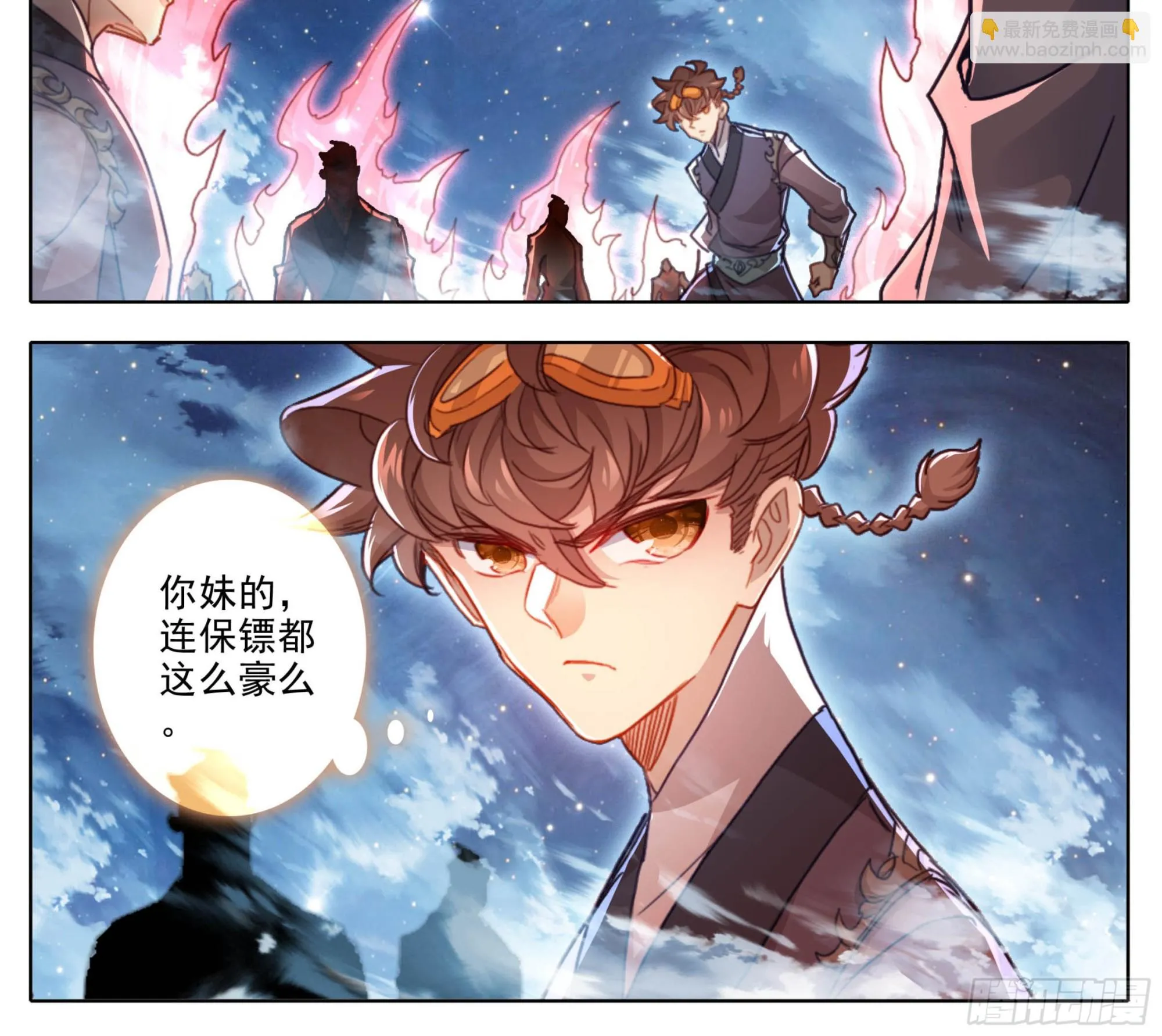 第二百二十一话 改造迷踪雾 第21页