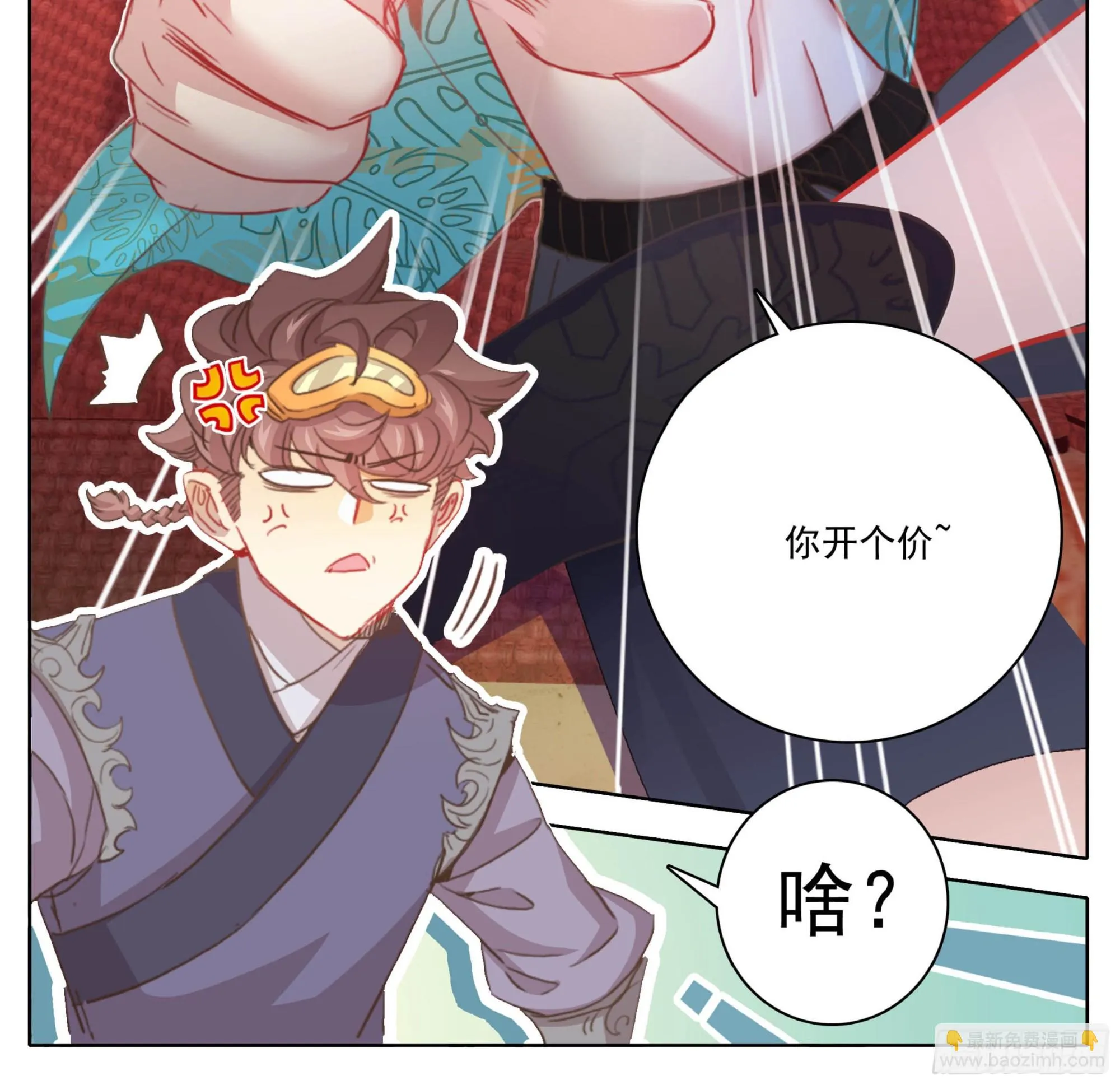 第二百二十一话 改造迷踪雾 第25页