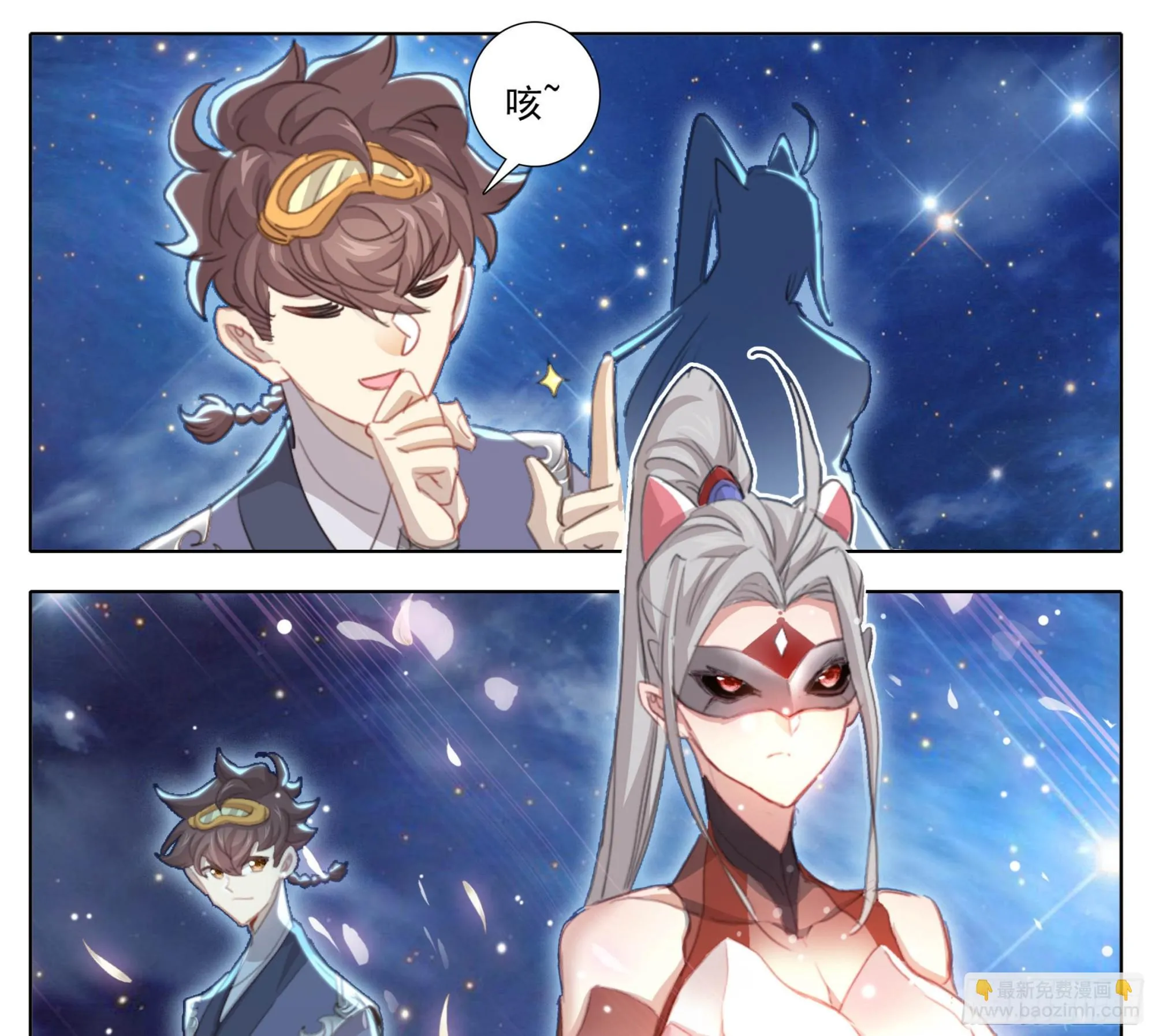 第二百二十二话 有钱，任性！ 第20页