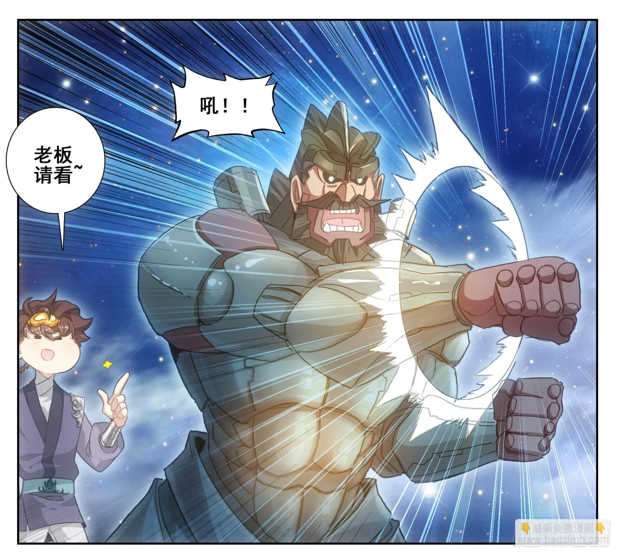 第二百二十三话月球背面！ 第2页