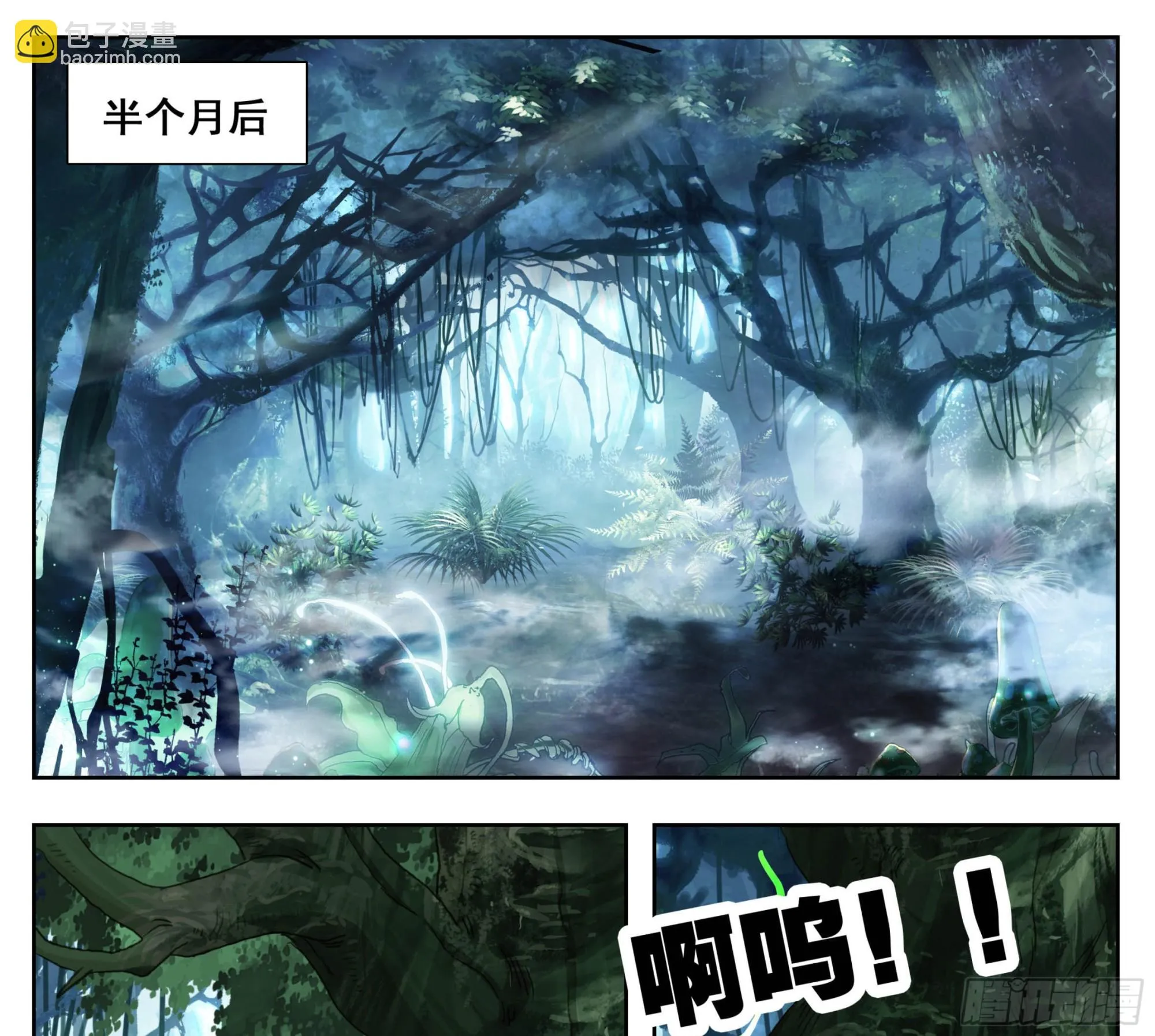第二百二十三话月球背面！ 第8页