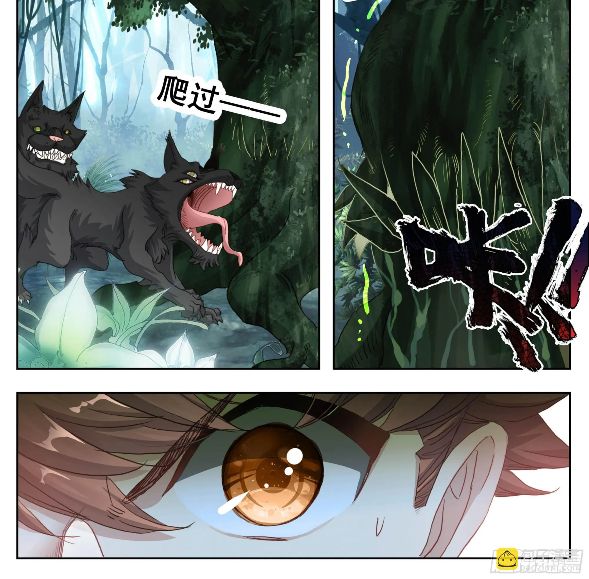 第二百二十三话月球背面！ 第9页