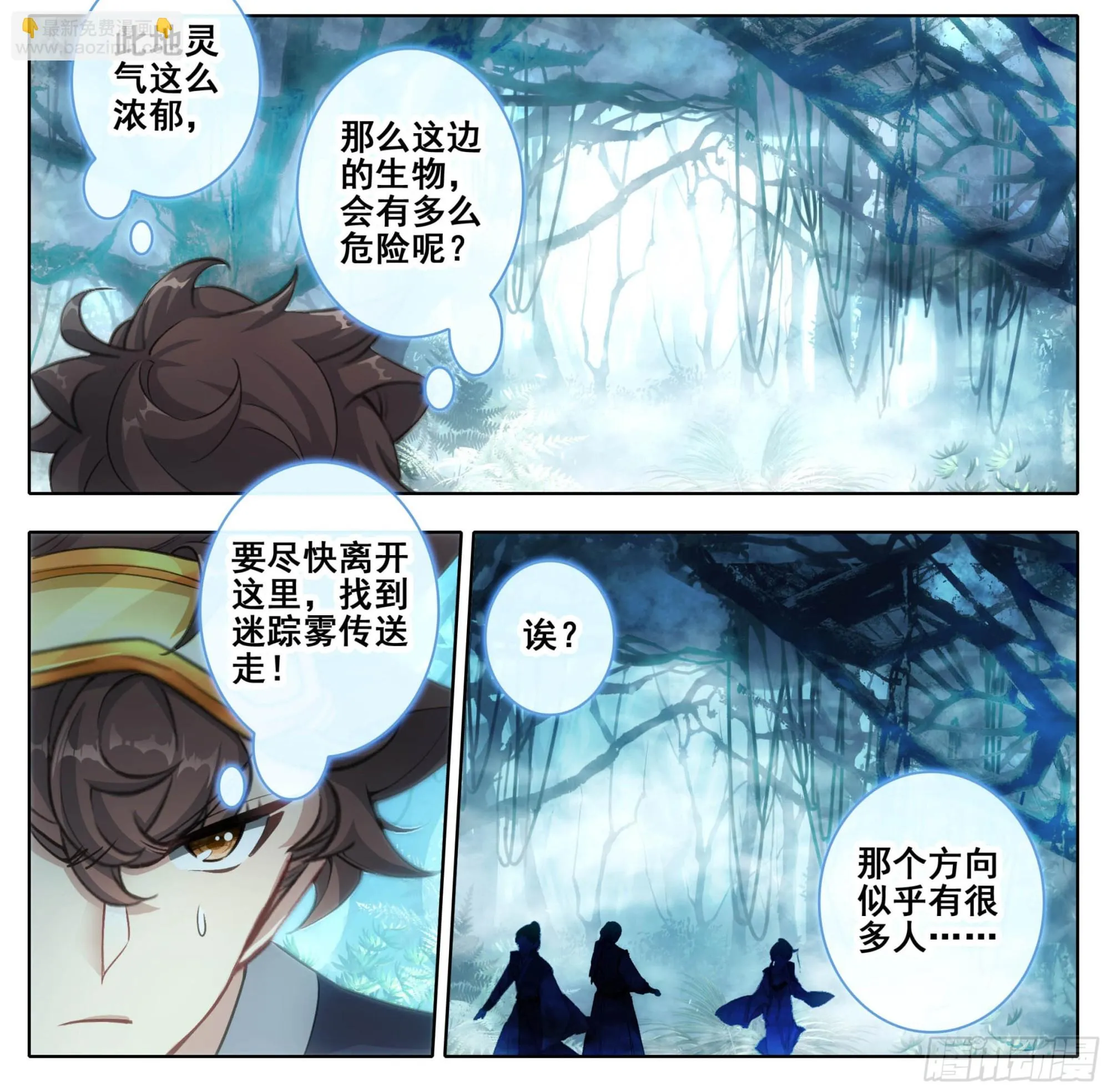 第二百二十三话月球背面！ 第11页