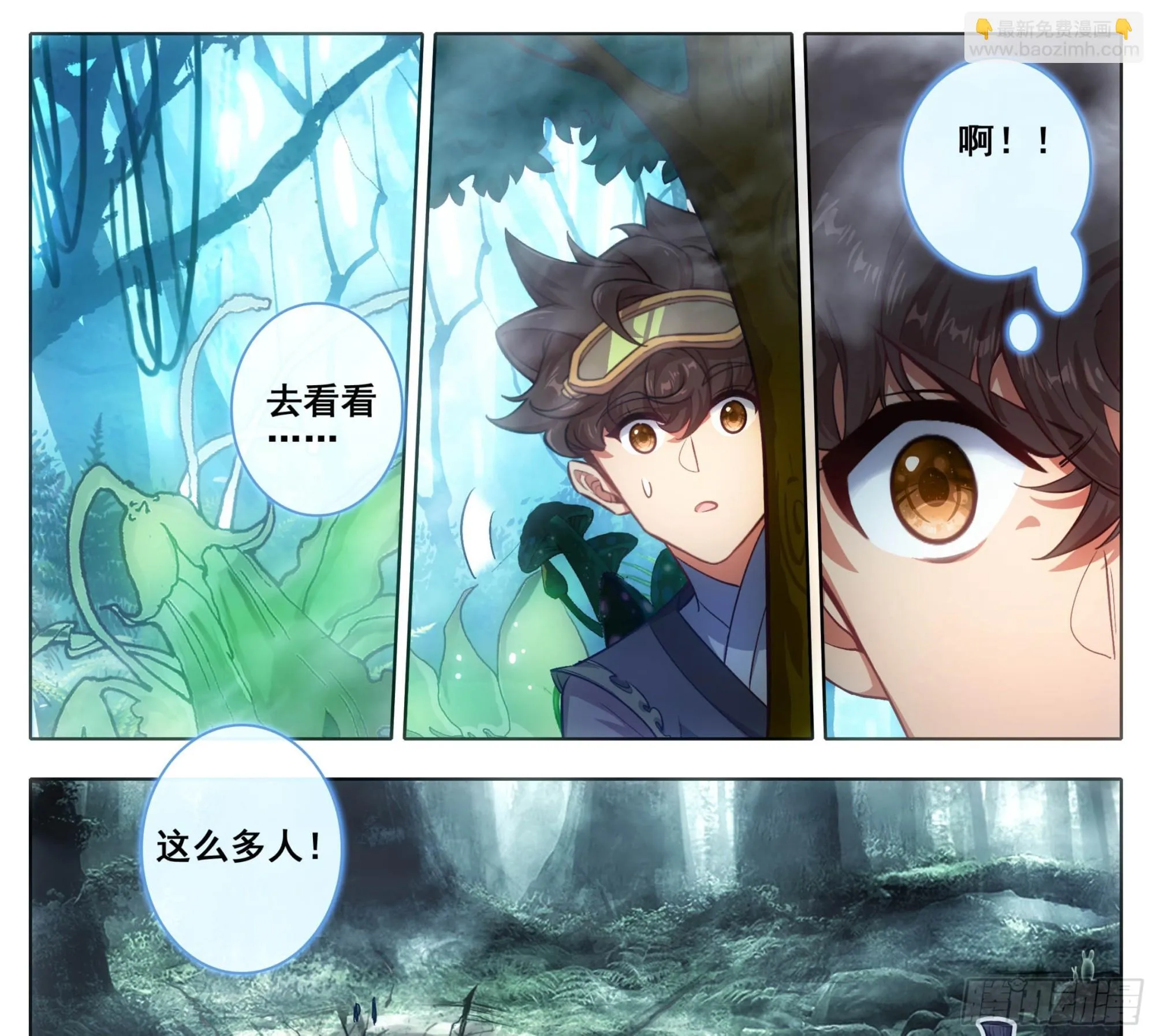 第二百二十三话月球背面！ 第12页