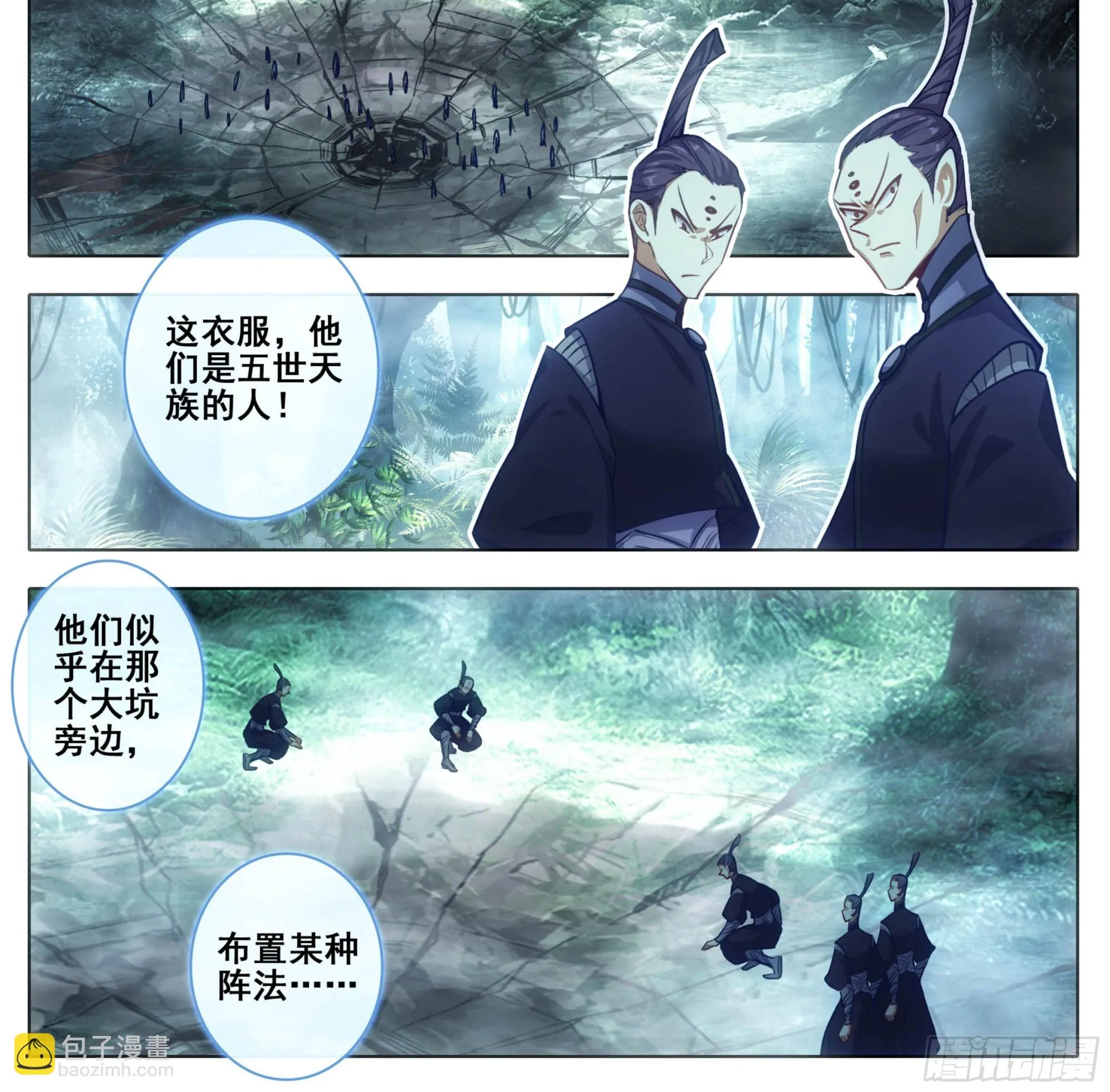 第二百二十三话月球背面！ 第13页
