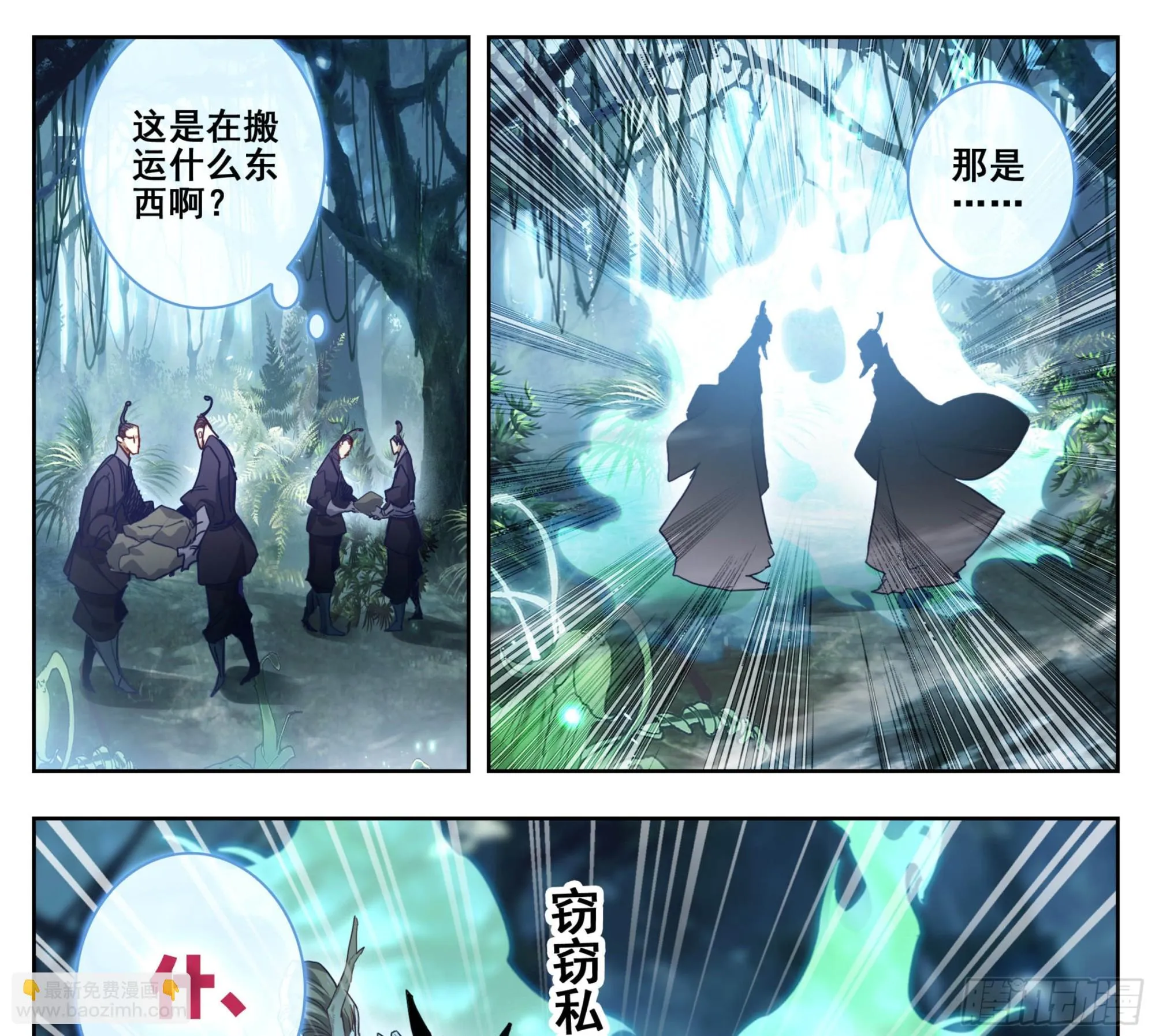 第二百二十三话月球背面！ 第14页