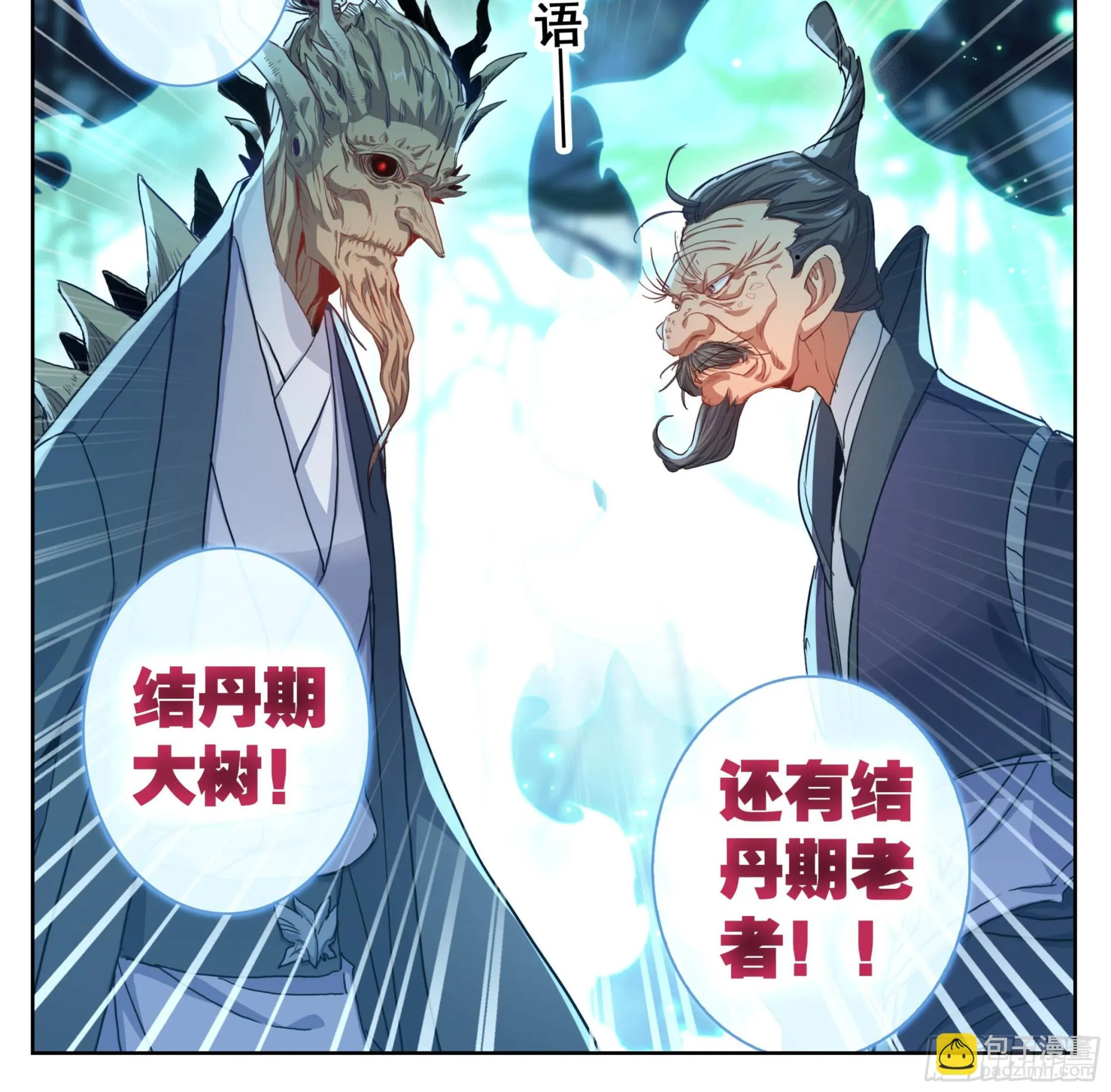第二百二十三话月球背面！ 第15页