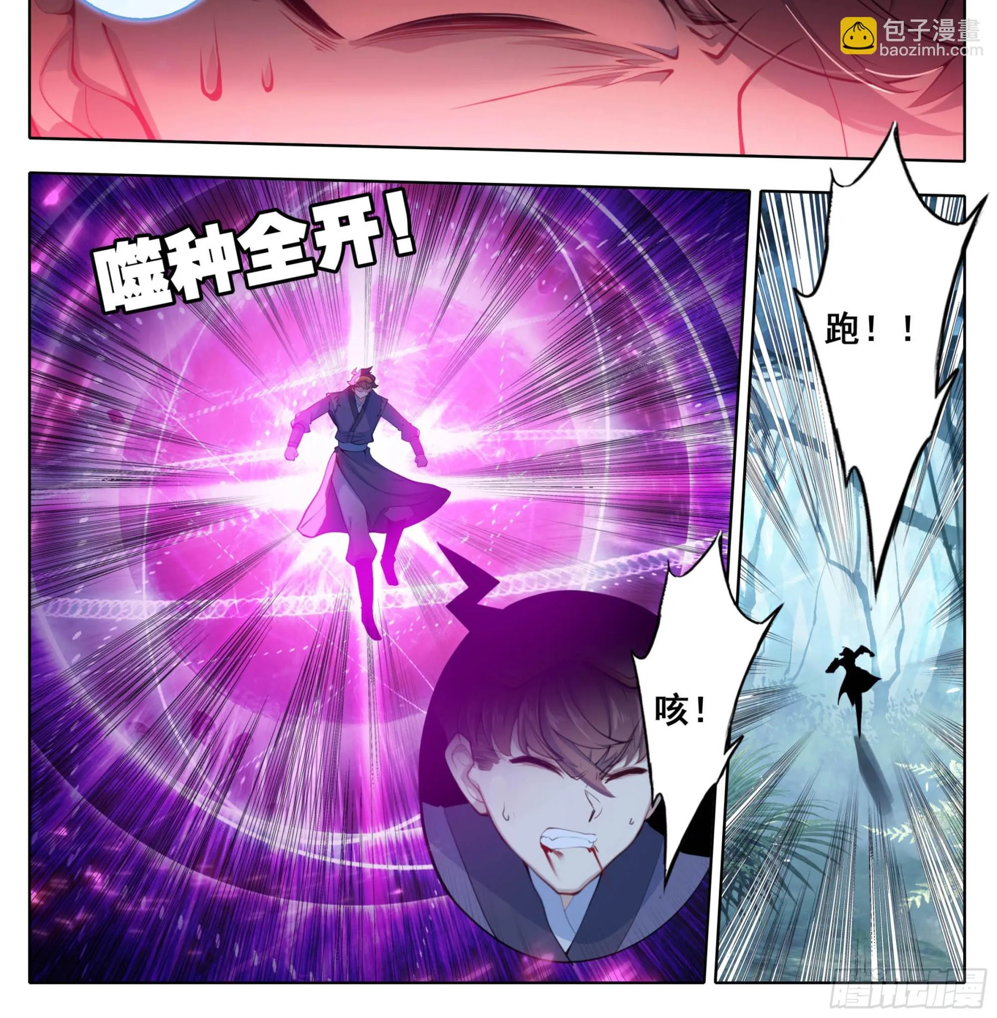 第二百二十三话月球背面！ 第19页