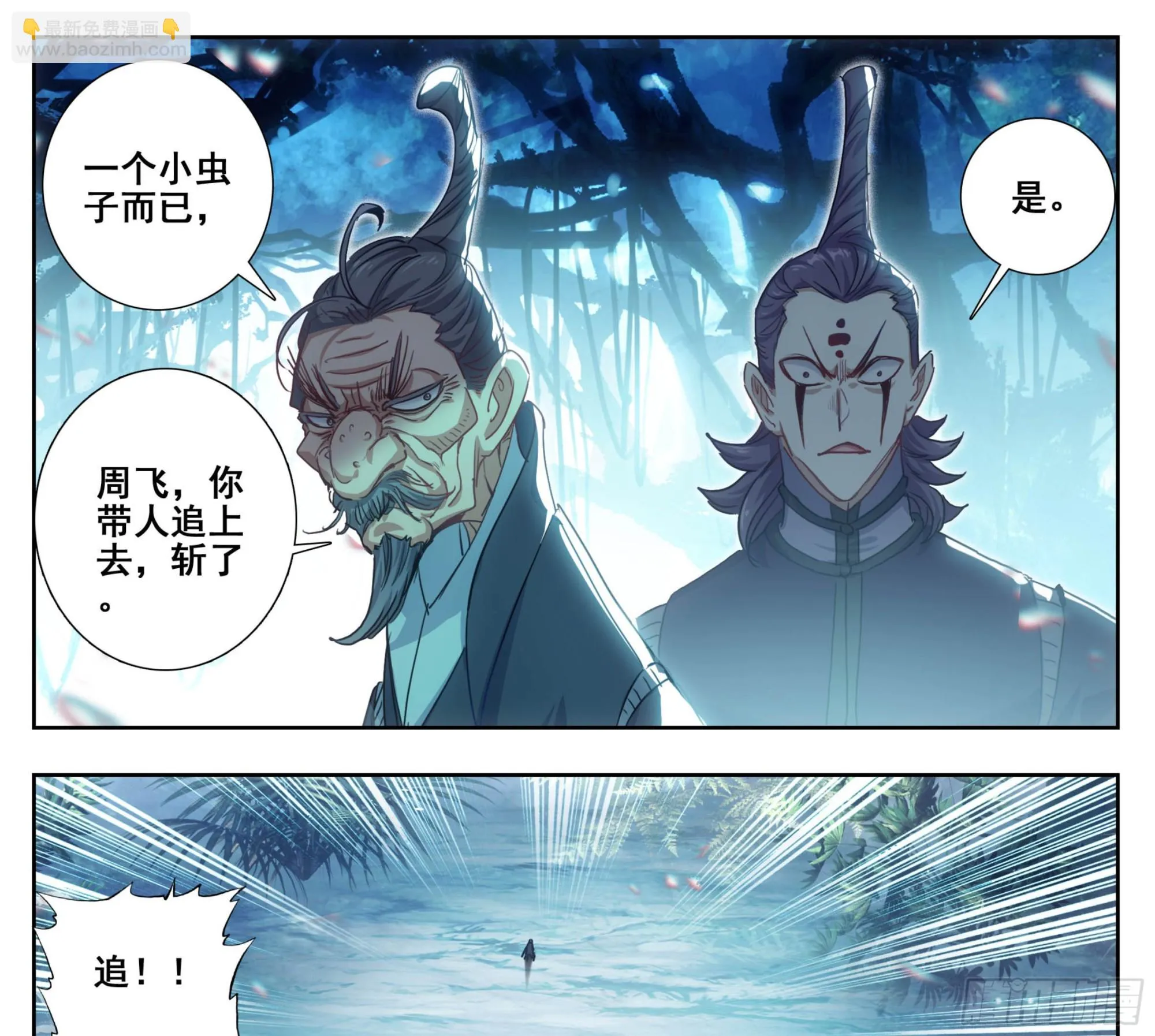 第二百二十三话月球背面！ 第20页