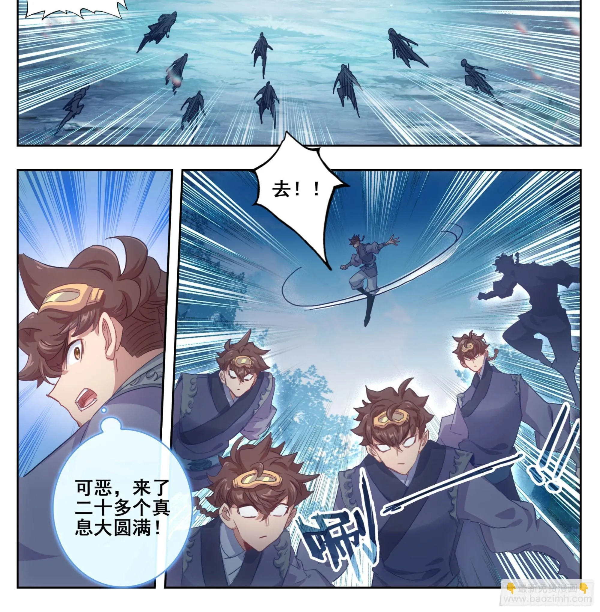 第二百二十三话月球背面！ 第21页
