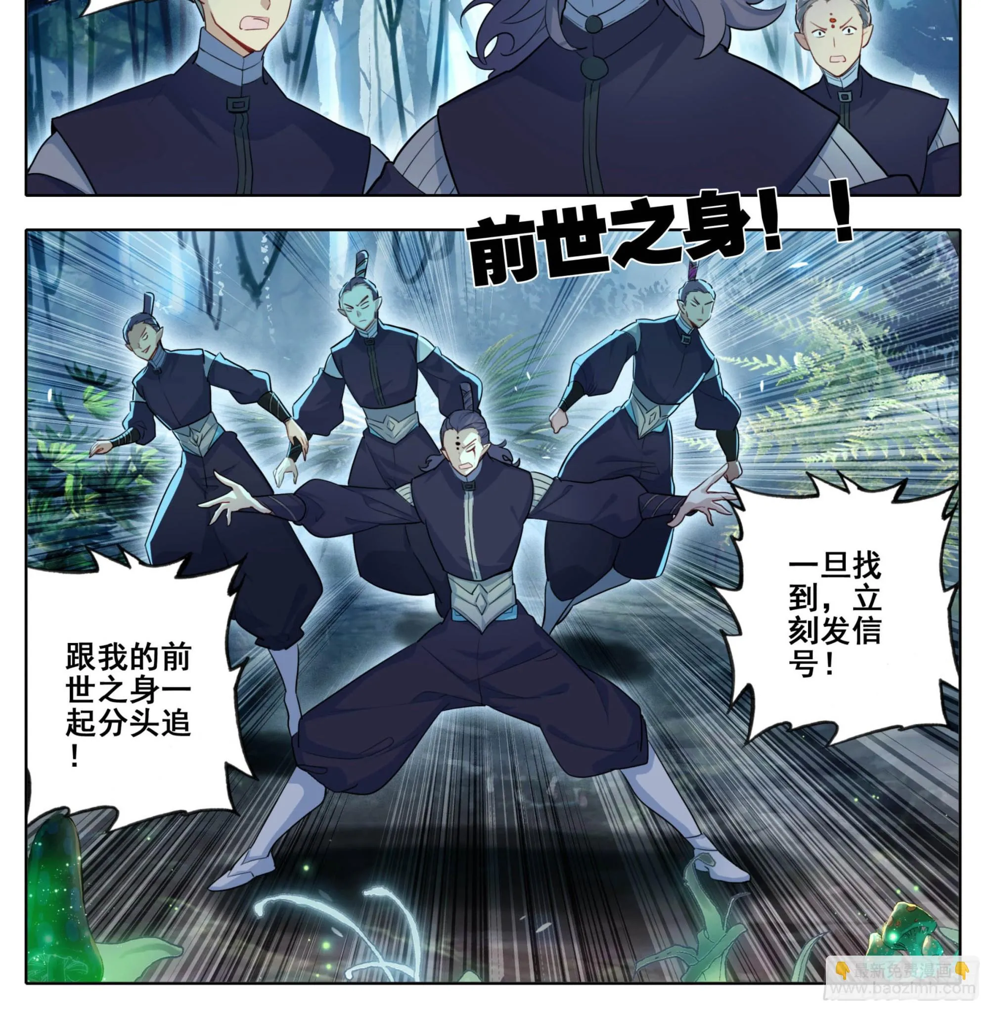 第二百二十三话月球背面！ 第23页