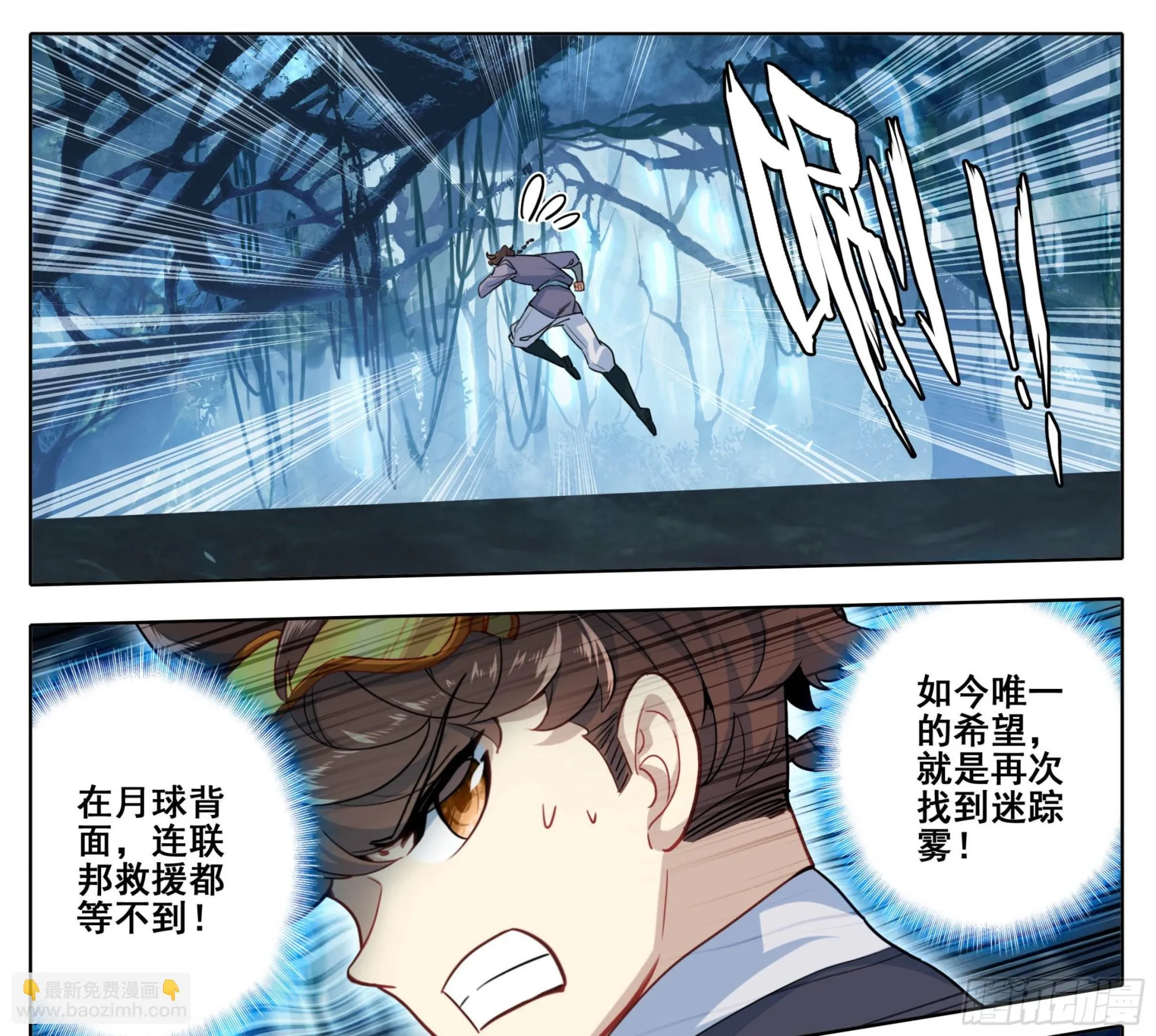 第二百二十三话月球背面！ 第24页