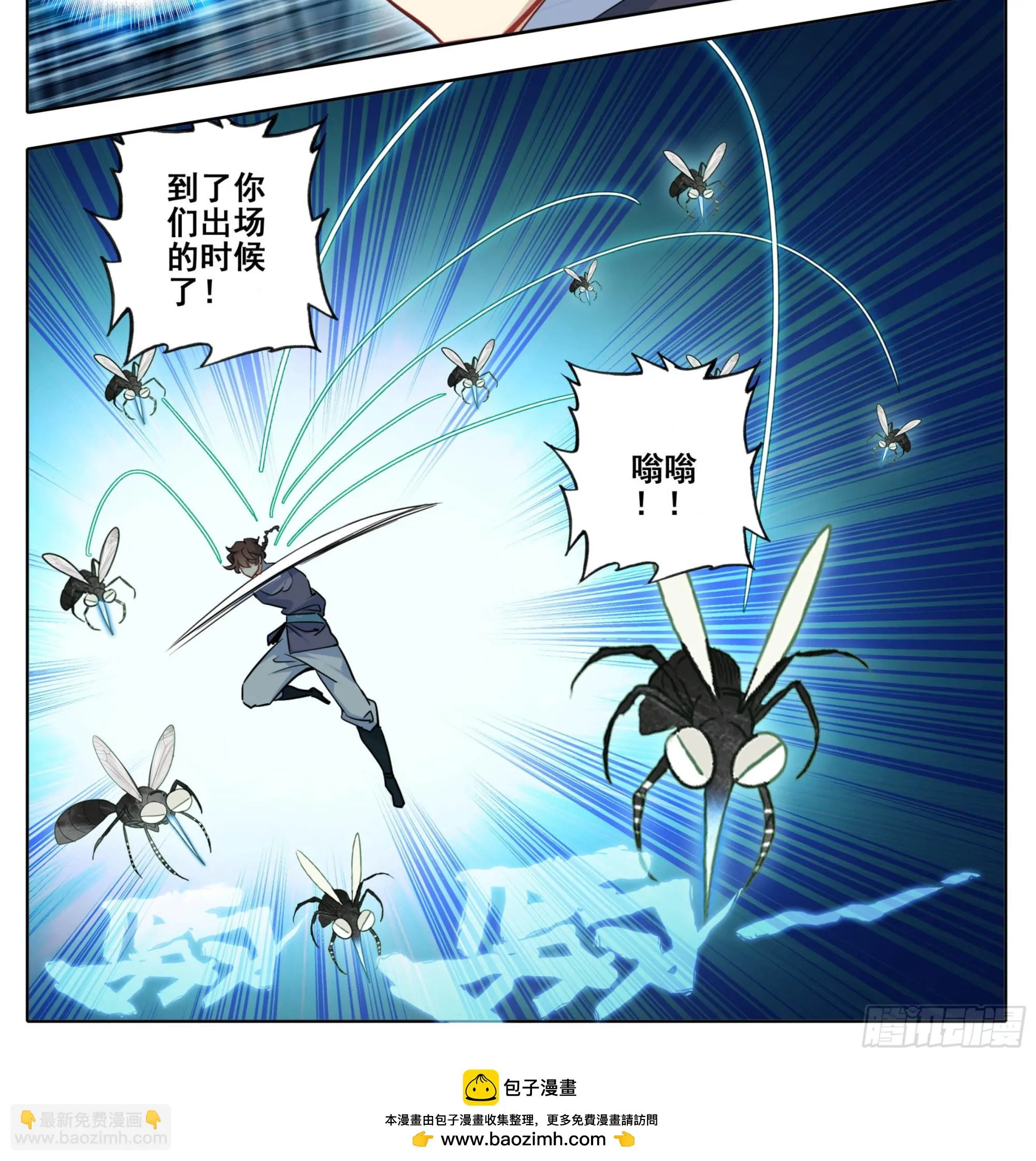 第二百二十三话月球背面！ 第25页