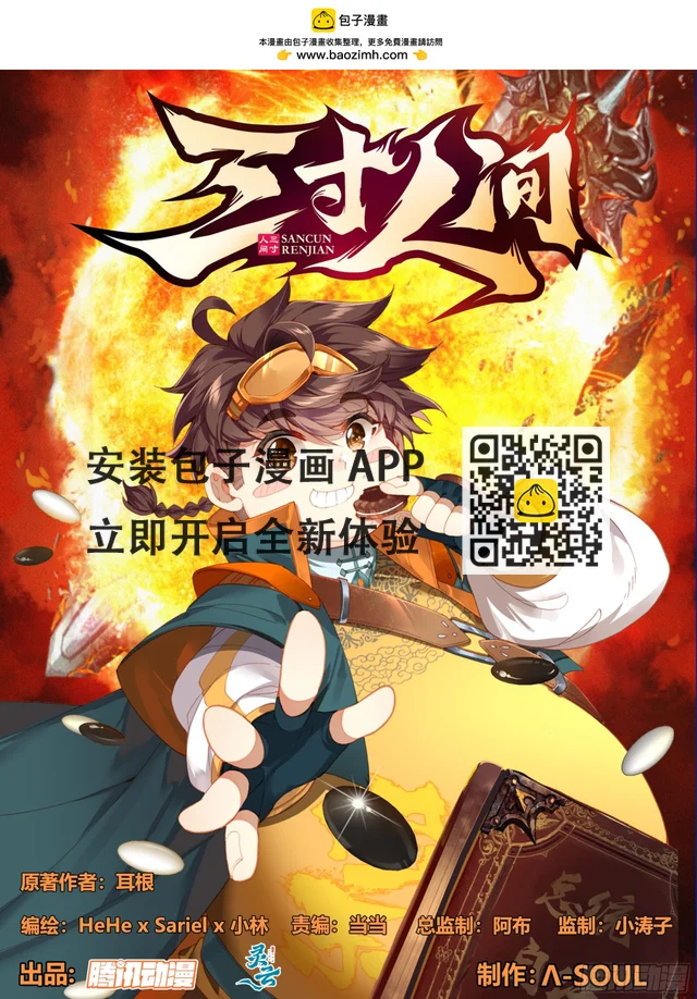 第二百二十三话 战筑基！ 第1页