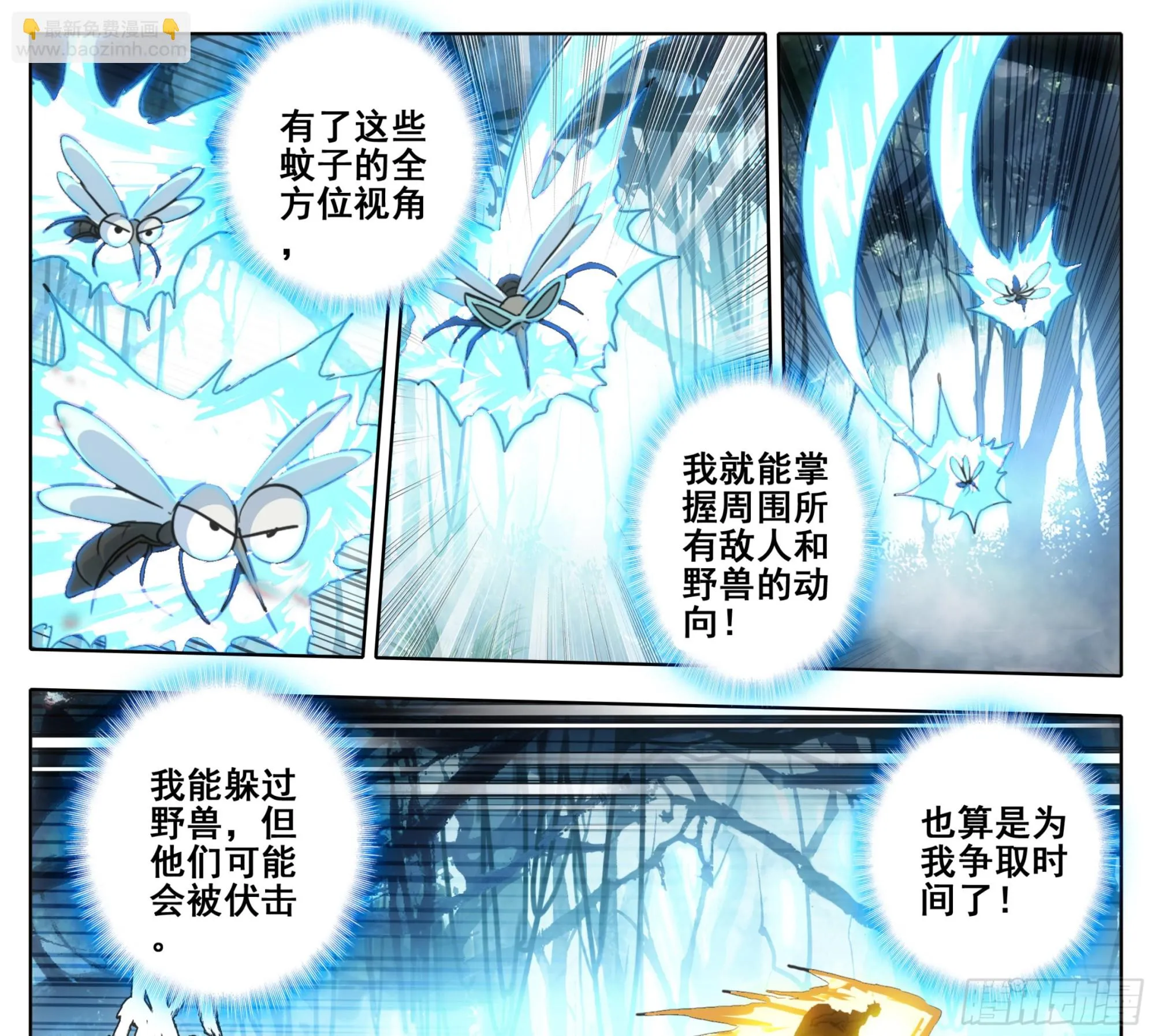 第二百二十三话 战筑基！ 第2页