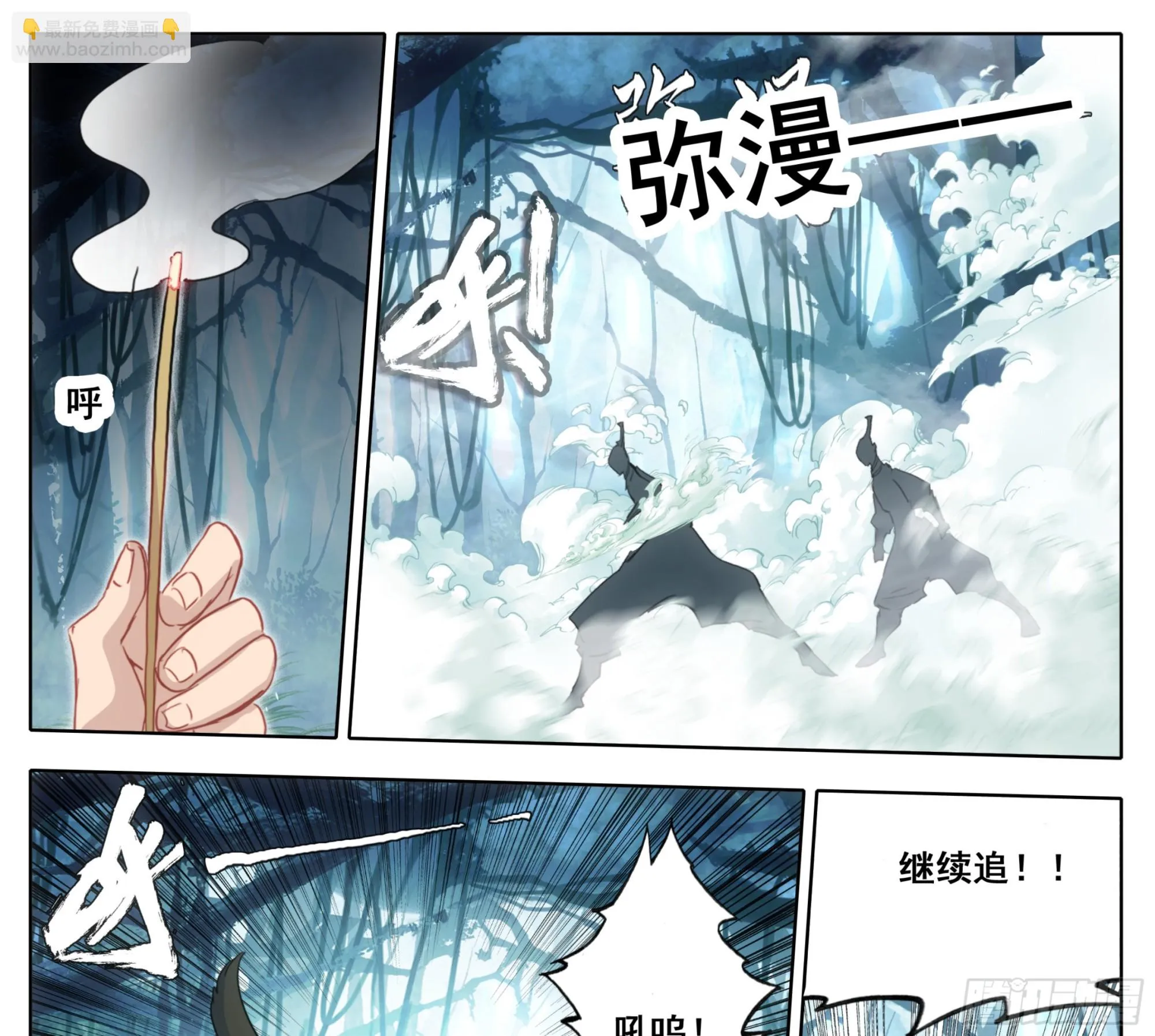 第二百二十三话 战筑基！ 第4页