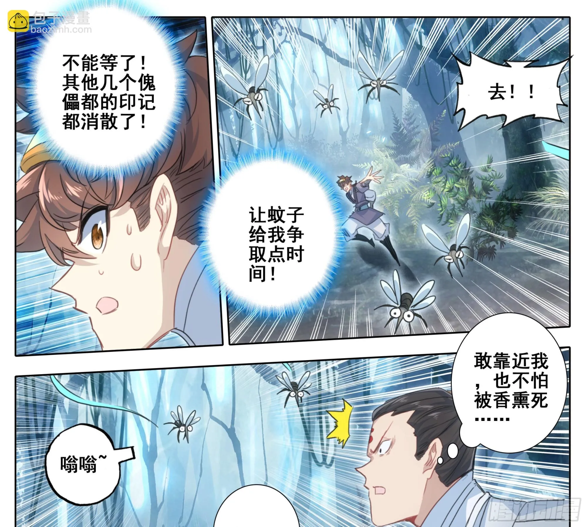 第二百二十三话 战筑基！ 第6页