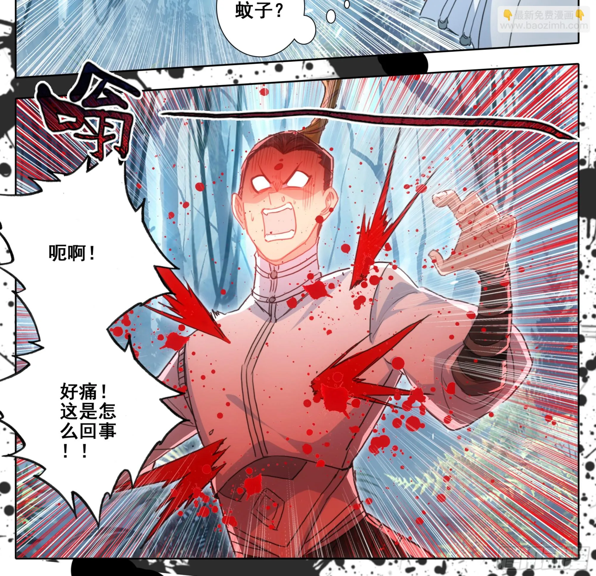 第二百二十三话 战筑基！ 第7页