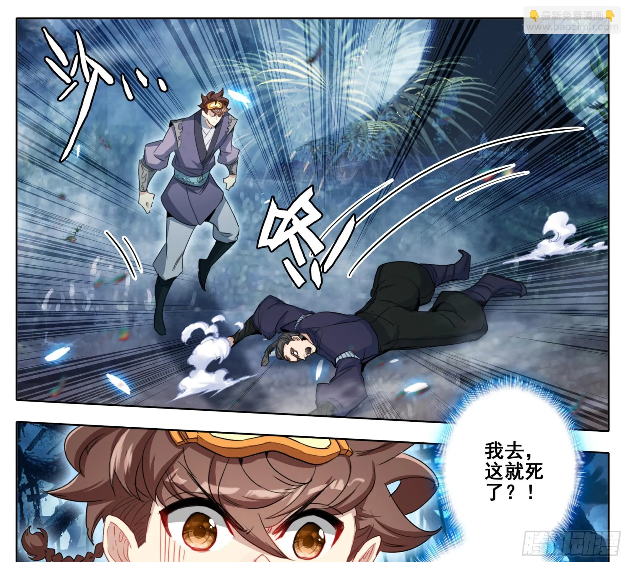 第二百二十三话 战筑基！ 第10页