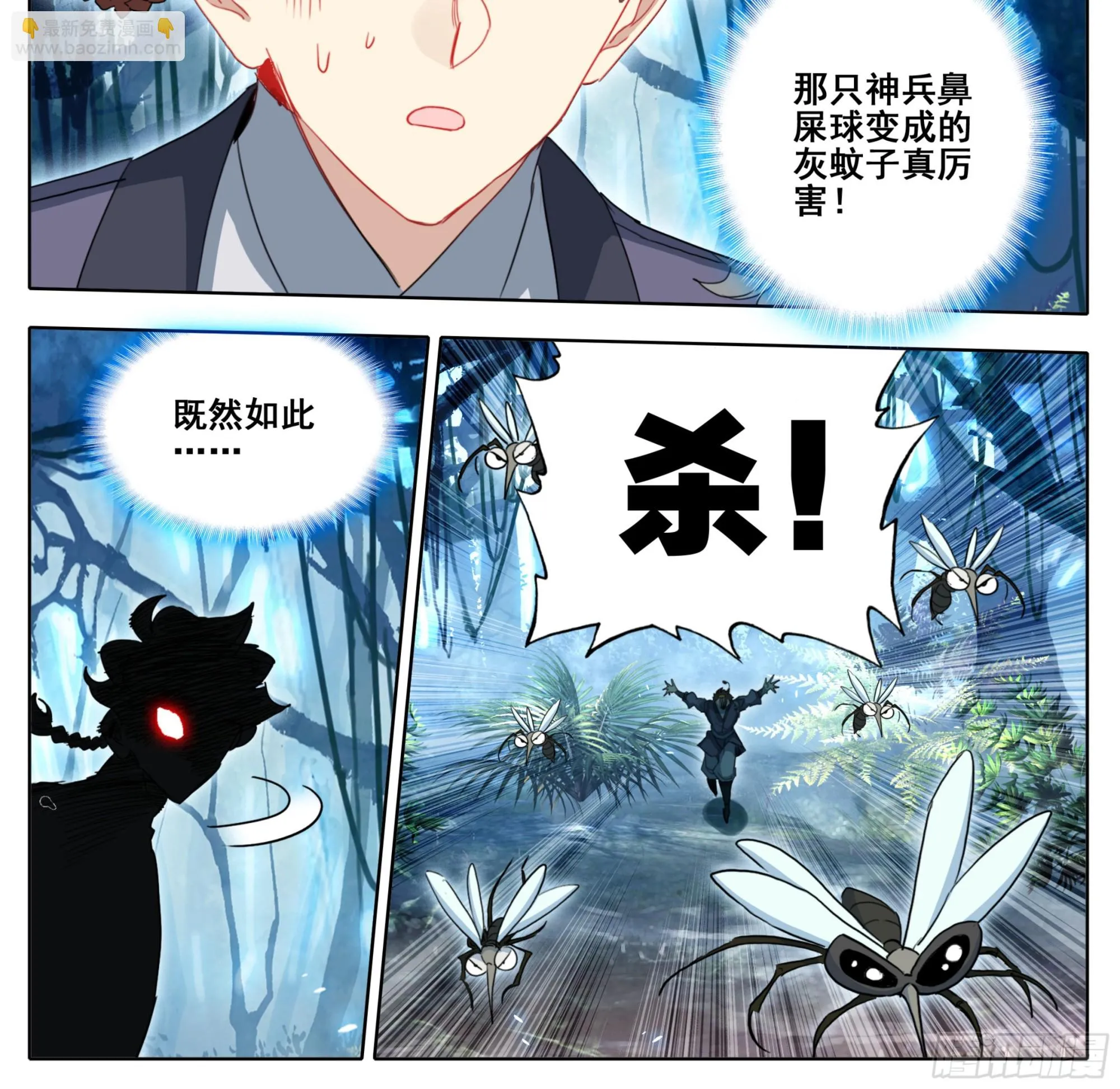 第二百二十三话 战筑基！ 第11页