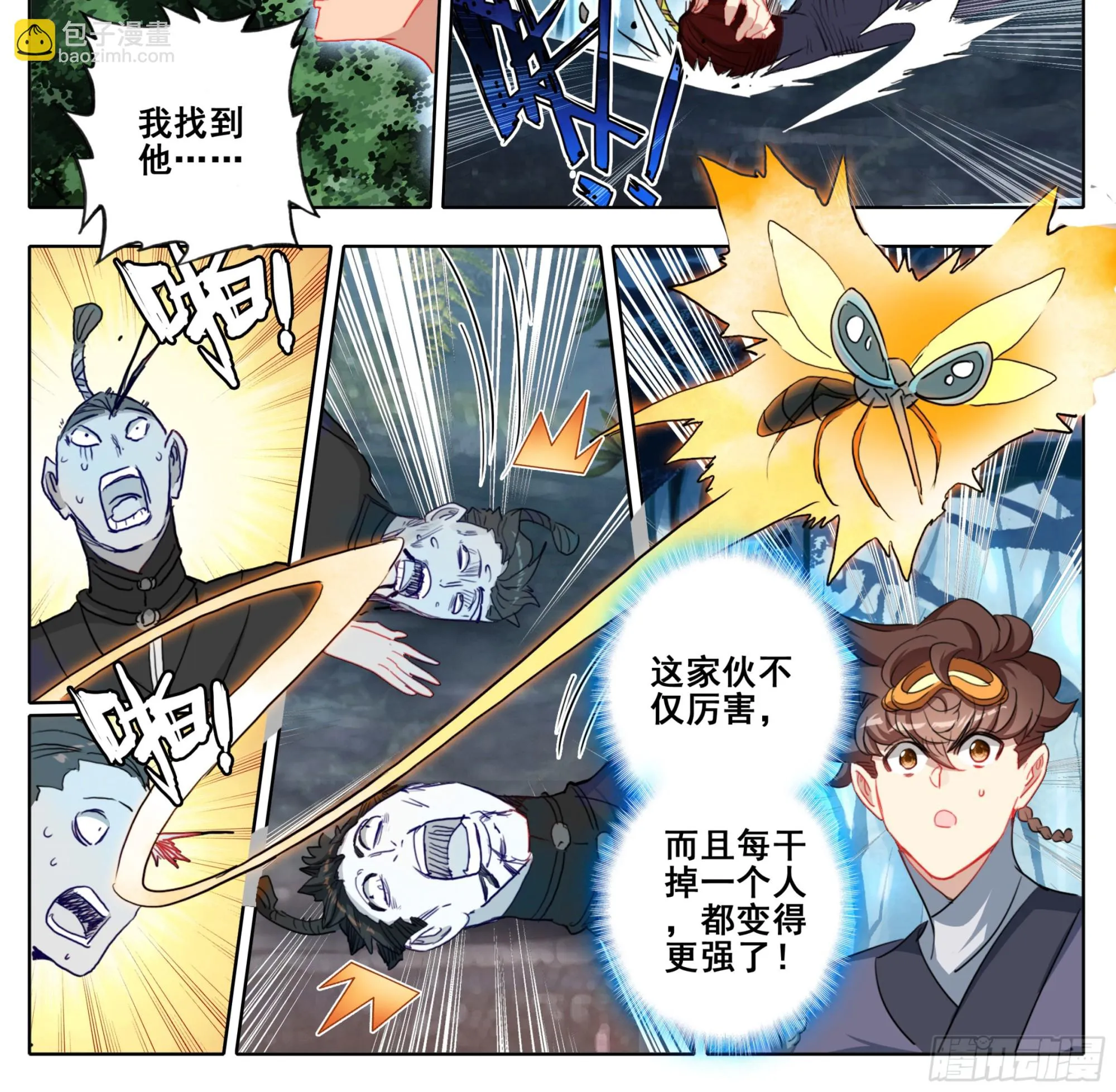 第二百二十三话 战筑基！ 第13页