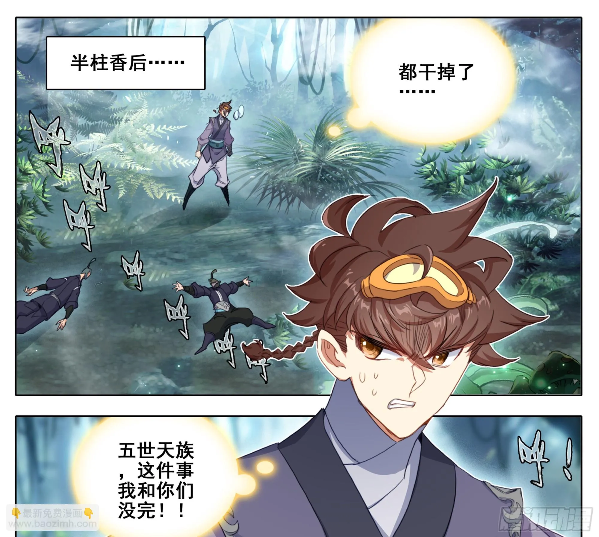 第二百二十三话 战筑基！ 第14页