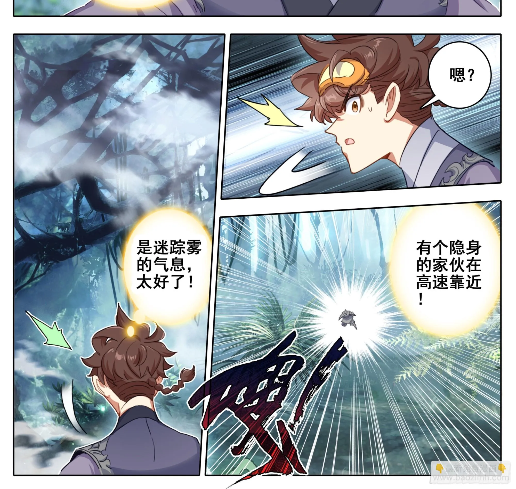 第二百二十三话 战筑基！ 第15页