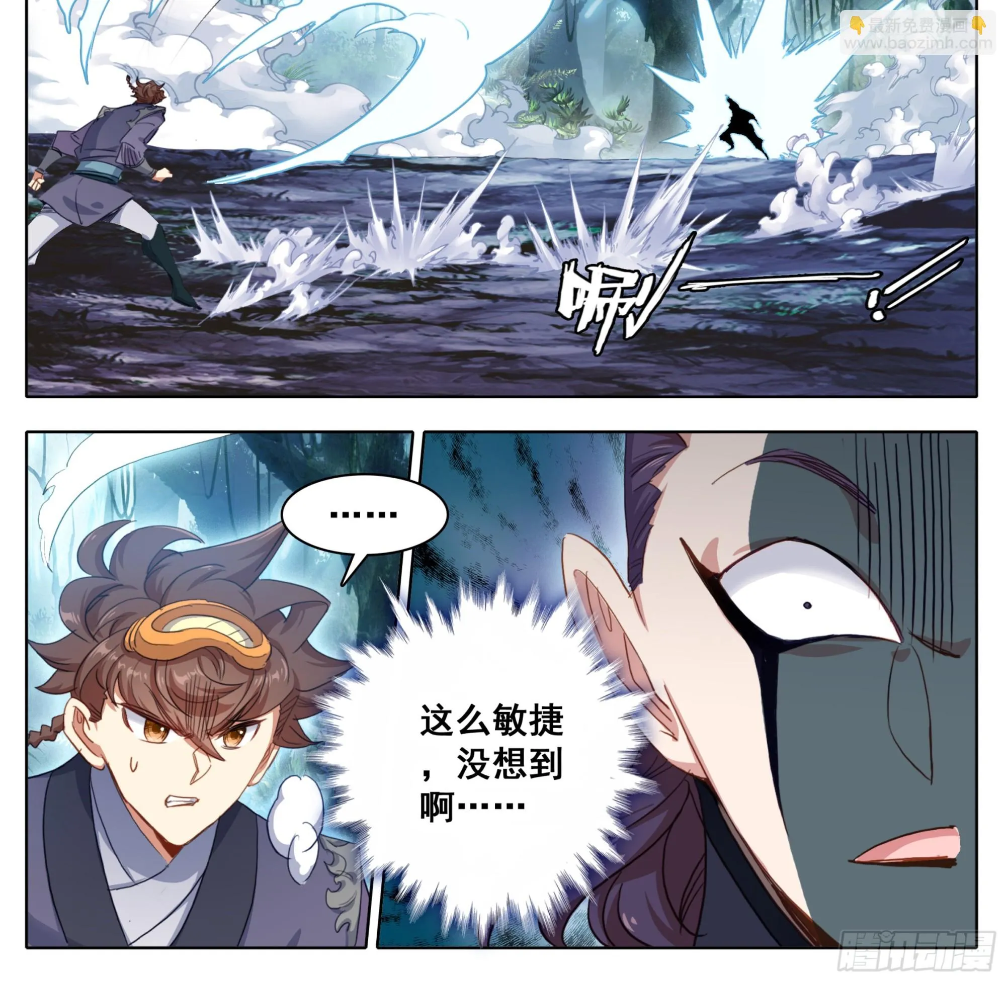 第二百二十三话 战筑基！ 第17页