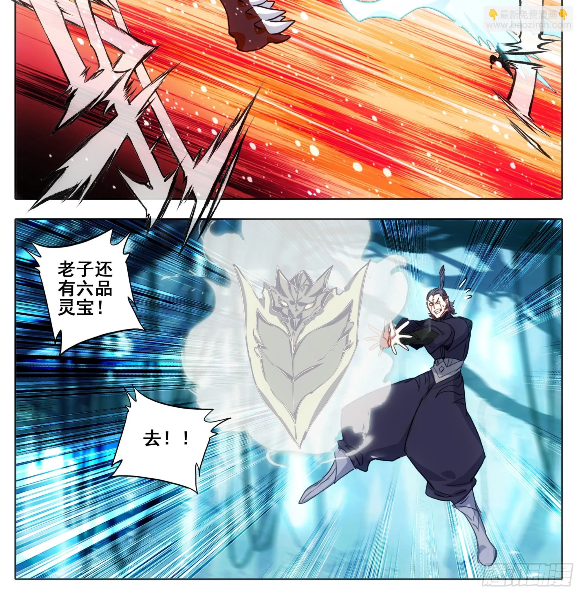 第二百二十三话 战筑基！ 第23页