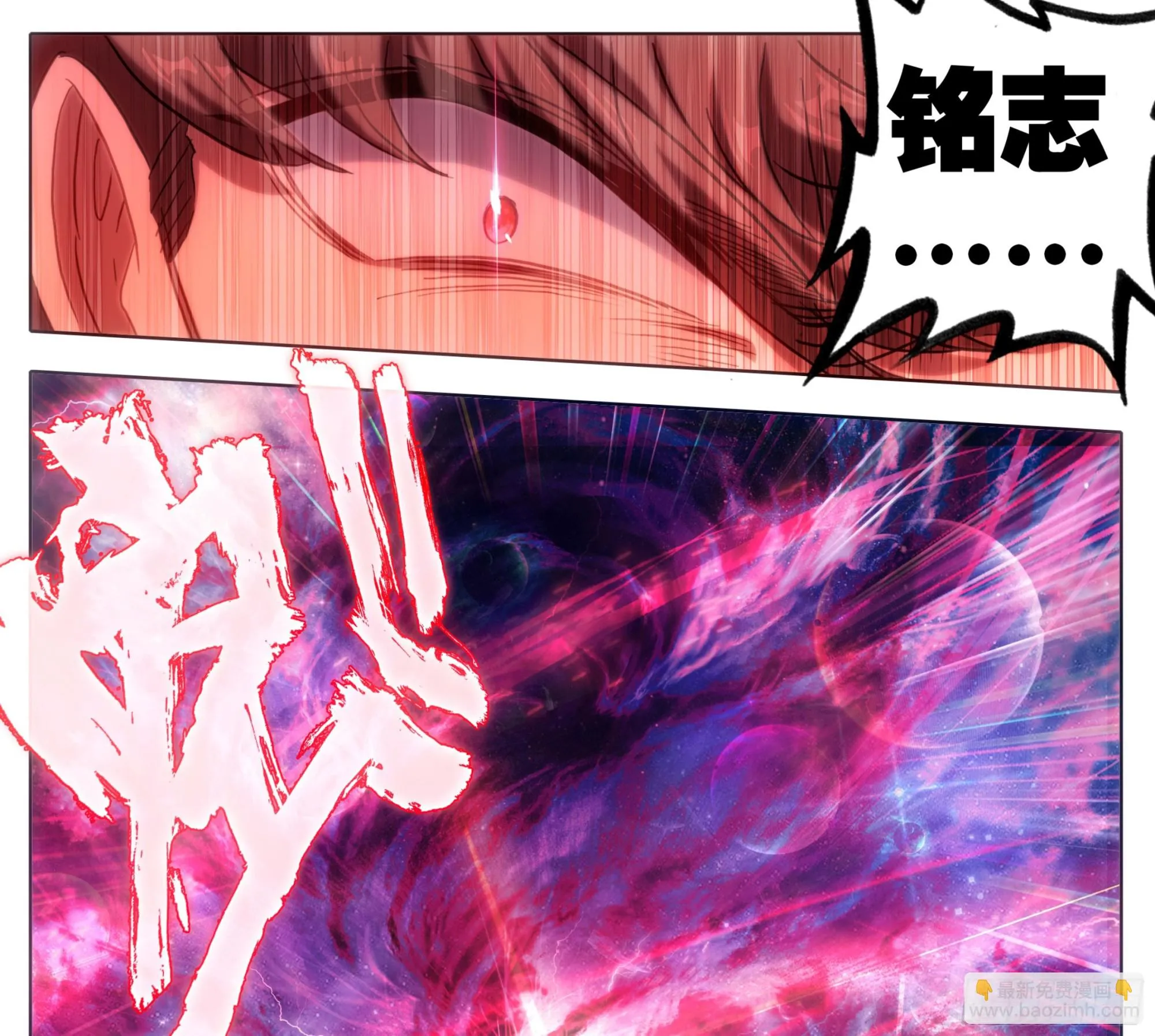 第二百二十三话 战筑基！ 第24页