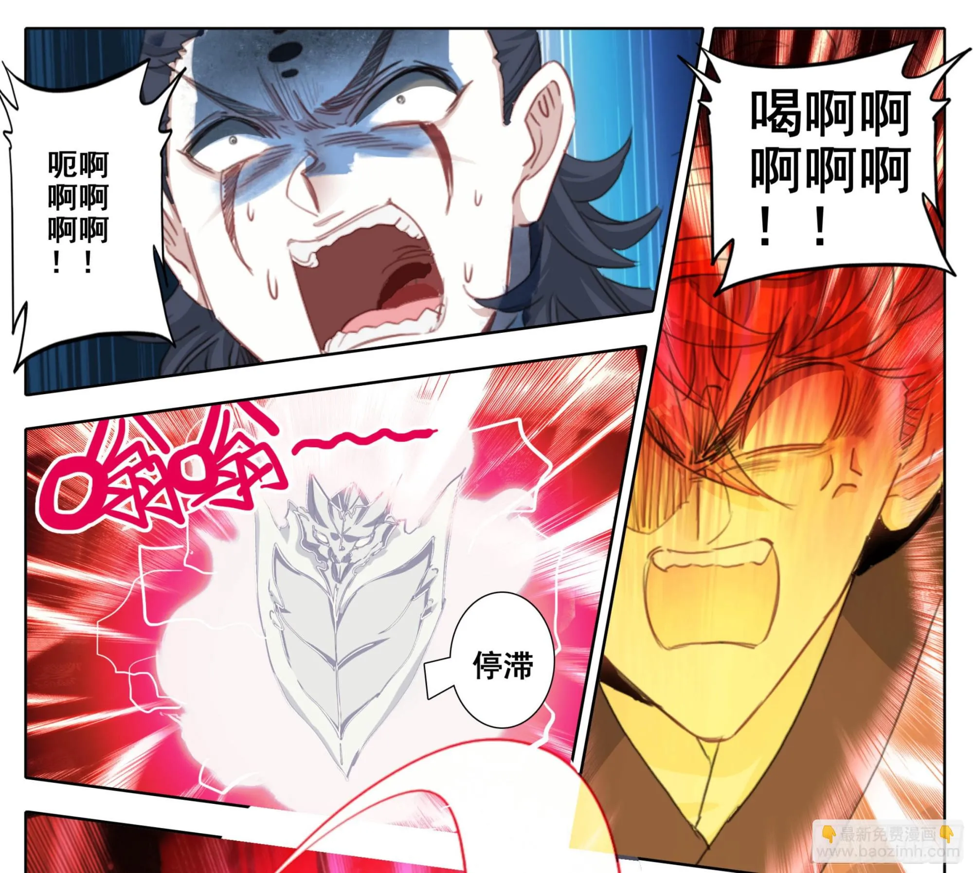 第二百二十三话踏入此圈者，死！ 第2页