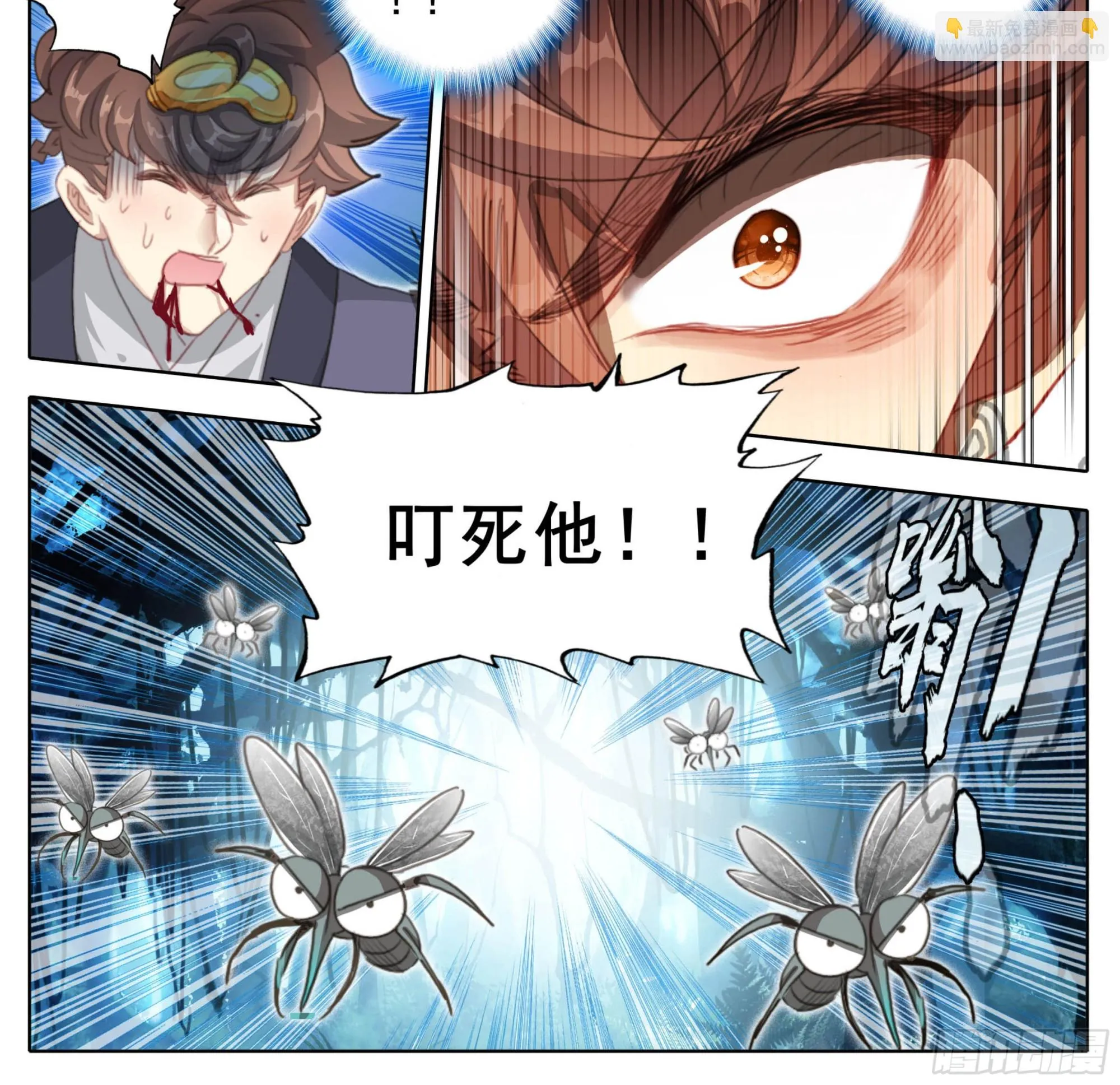 第二百二十三话踏入此圈者，死！ 第7页